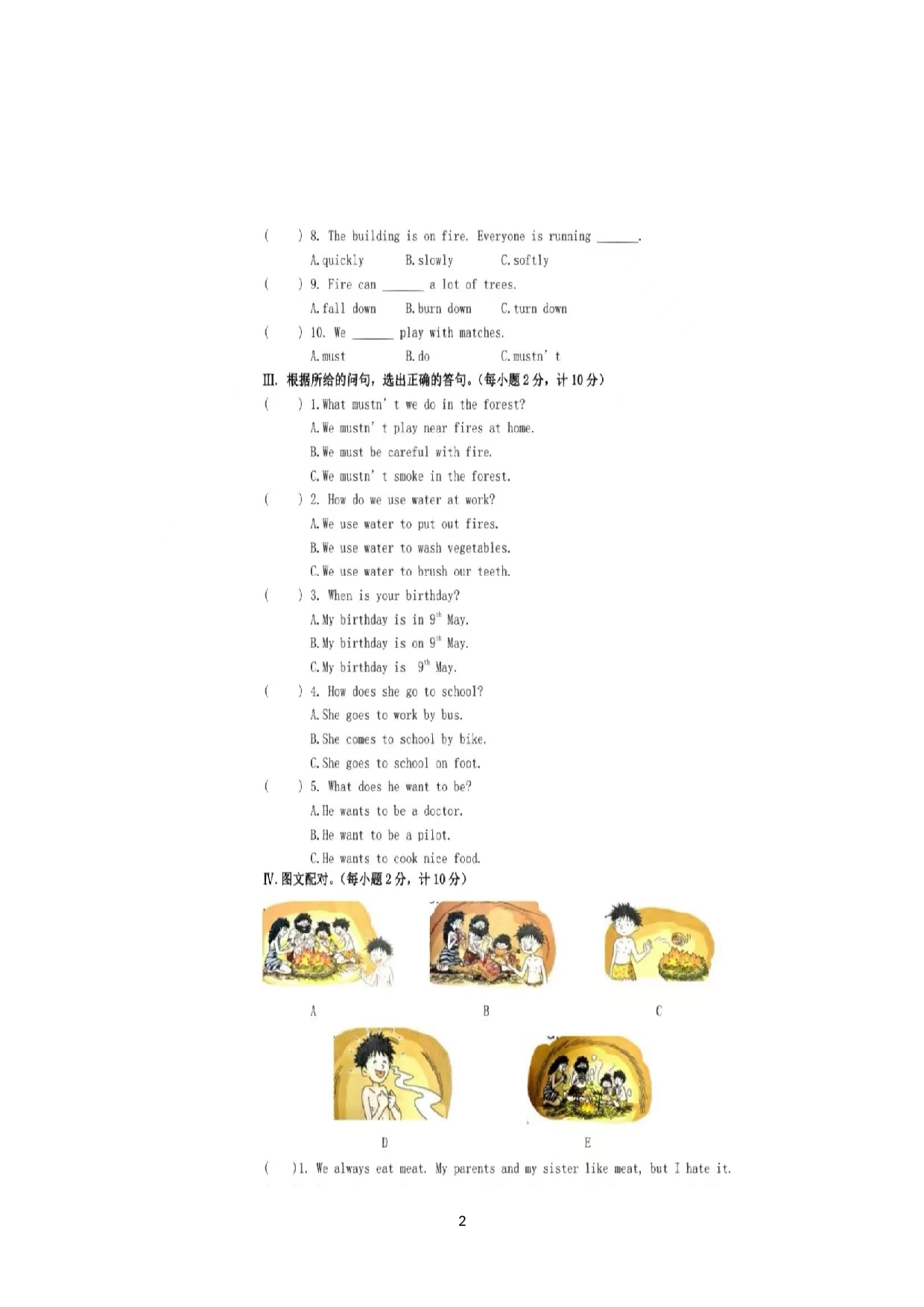 辽宁省沈阳市浑南区2022-2023学年五年级上学期期末英语试题.docx 第2页