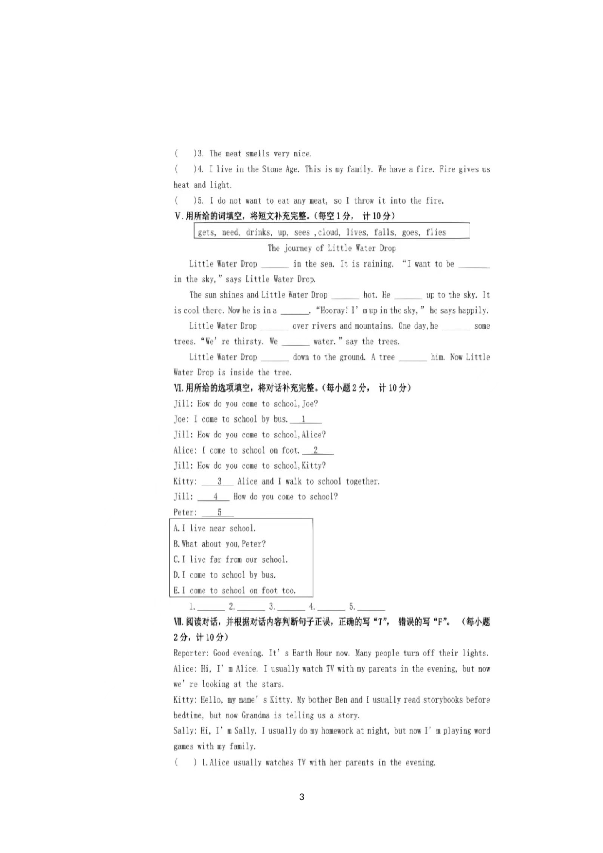 辽宁省沈阳市浑南区2022-2023学年五年级上学期期末英语试题.docx 第3页