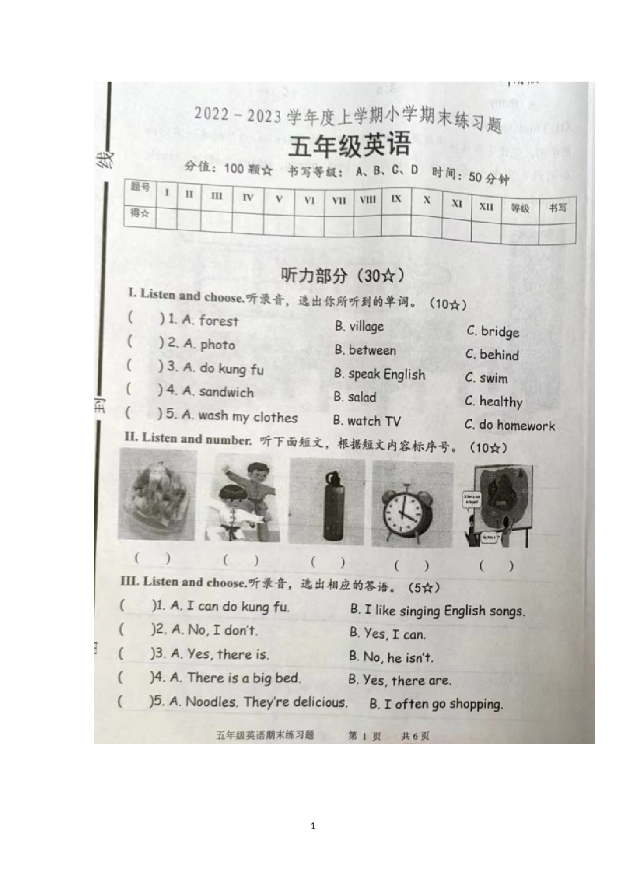 山东省临沂市沂南县2022-2023学年五年级上学期期末英语练习.docx 第1页