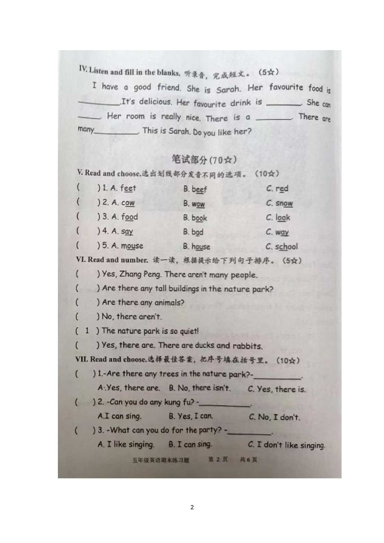 山东省临沂市沂南县2022-2023学年五年级上学期期末英语练习.docx 第2页