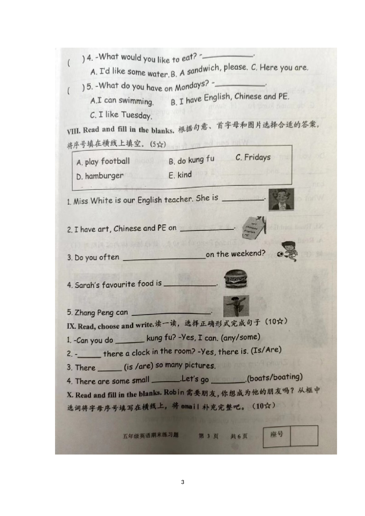 山东省临沂市沂南县2022-2023学年五年级上学期期末英语练习.docx 第3页