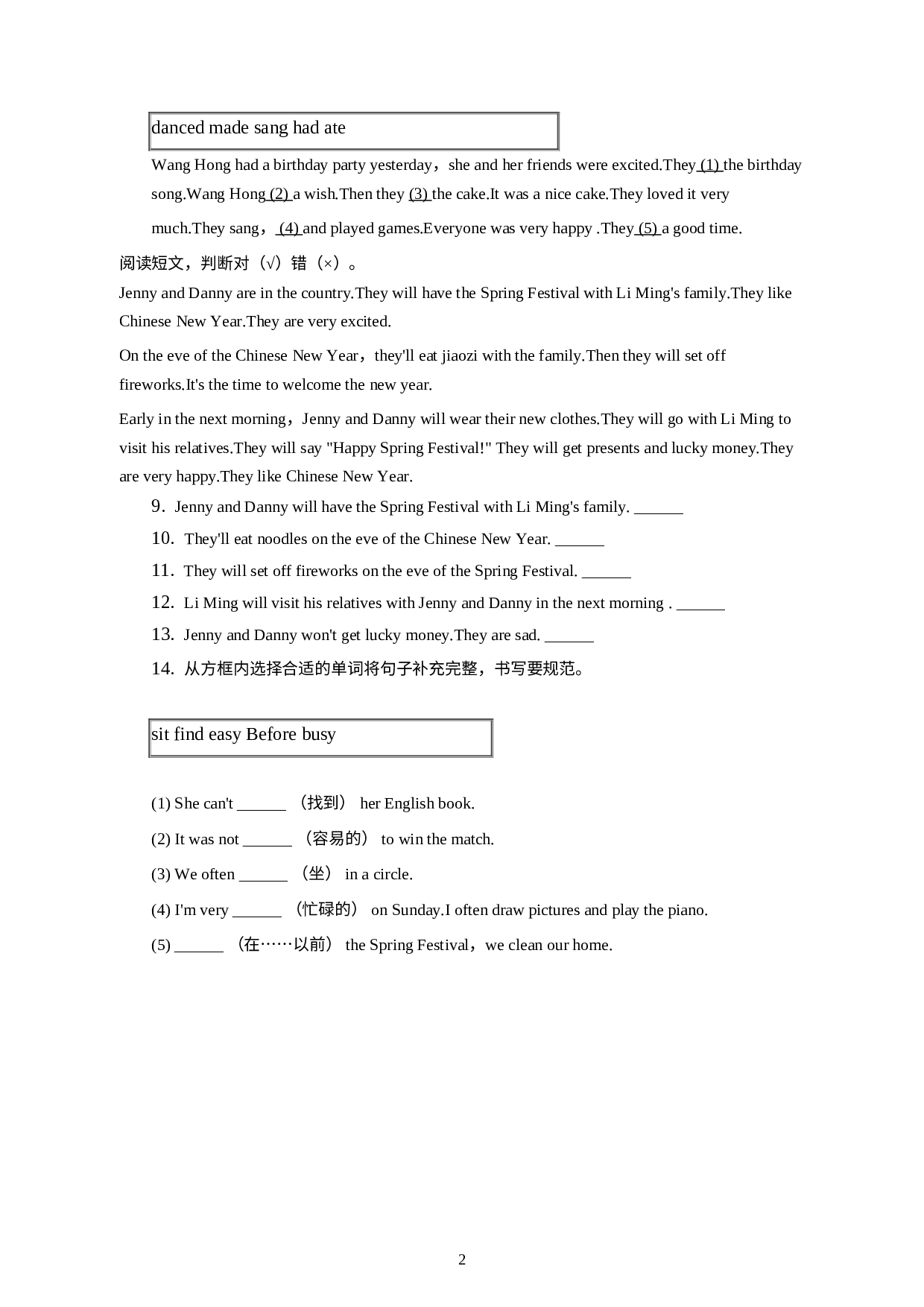 山东省泰安市泰山区2022-2023学年五年级上学期期末英语试卷.docx 第2页