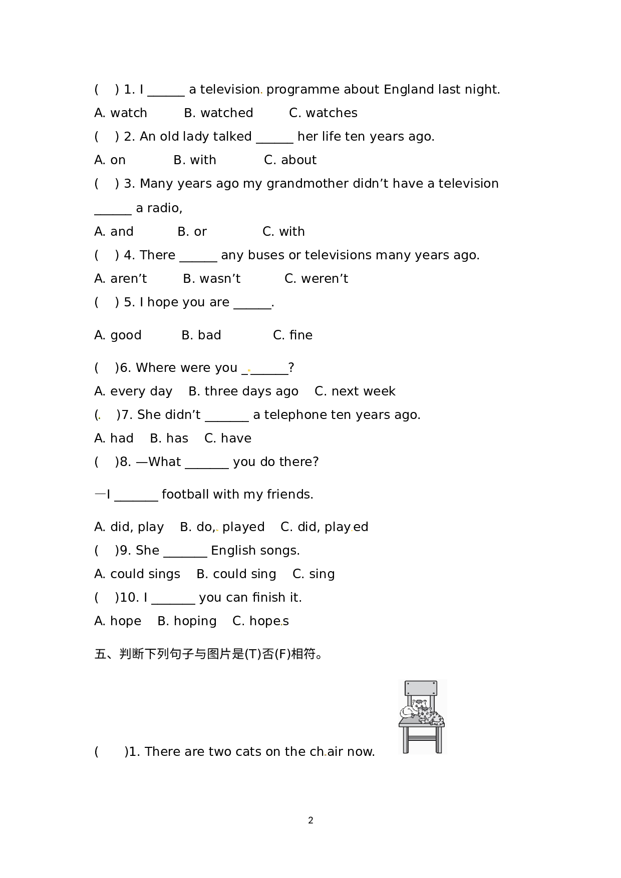 期末练习（试题）外研版（三起）英语五年级下册.docx 第2页
