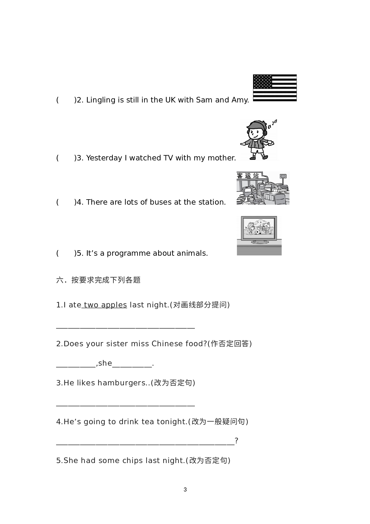 期末练习（试题）外研版（三起）英语五年级下册.docx 第3页