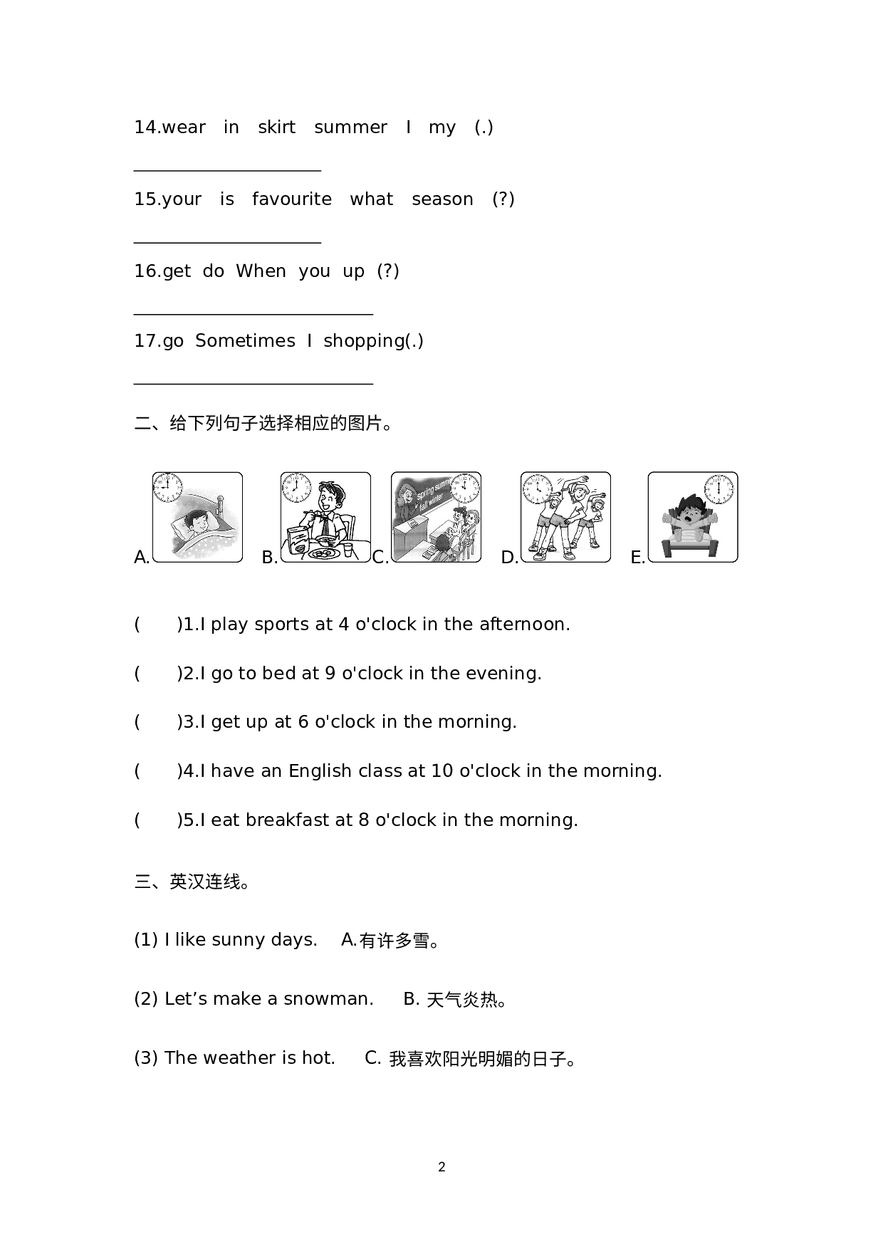 期末总复习句子练习（试题）人教PEP版英语五年级下册.docx 第2页