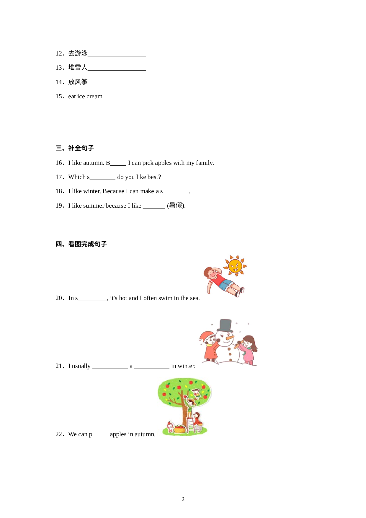 Unit 2寒假预习检测卷-小学英语五年级下册人教PEP版.docx 第2页