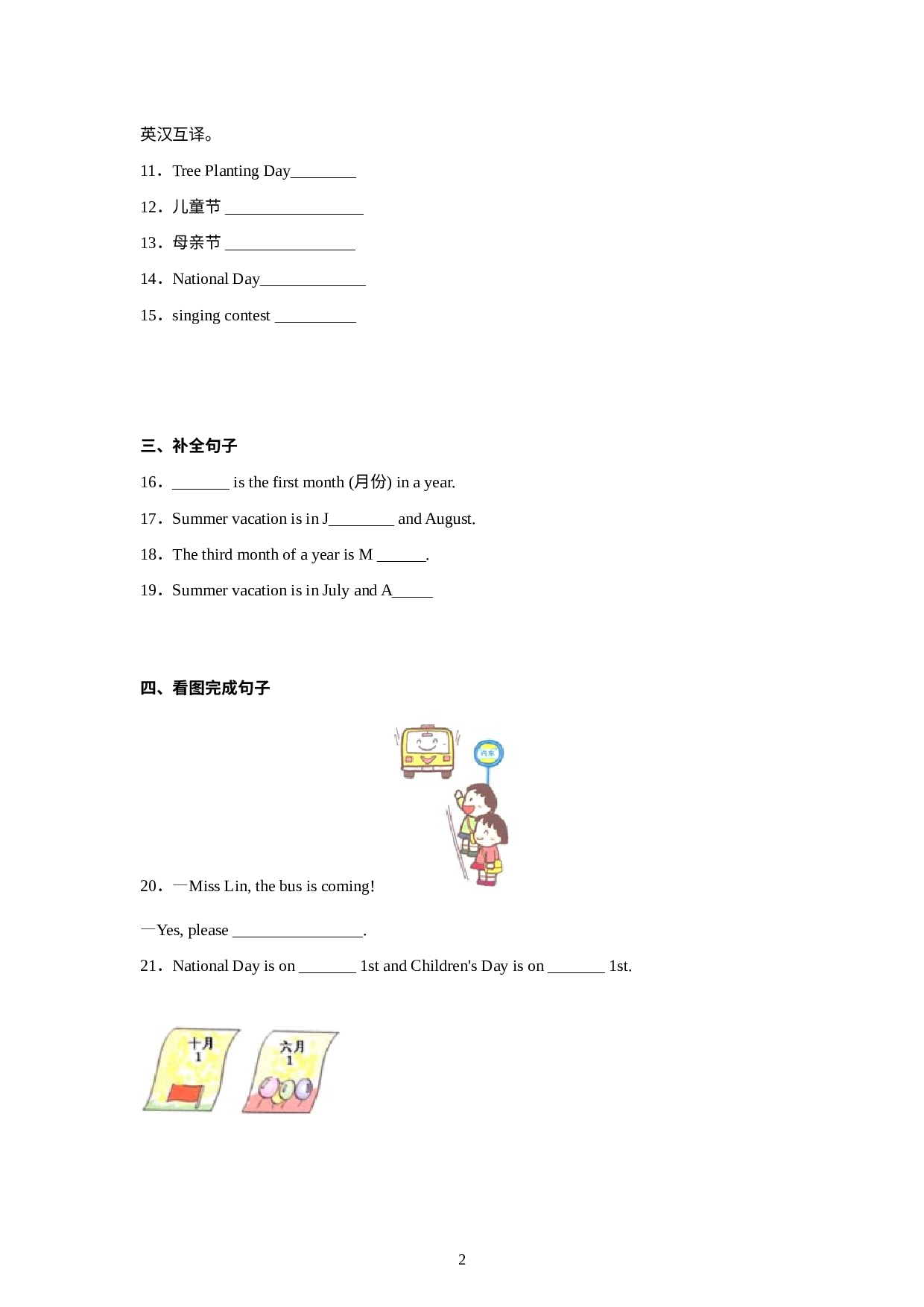 Unit 3寒假预习检测卷-小学英语五年级下册人教PEP版.docx 第2页