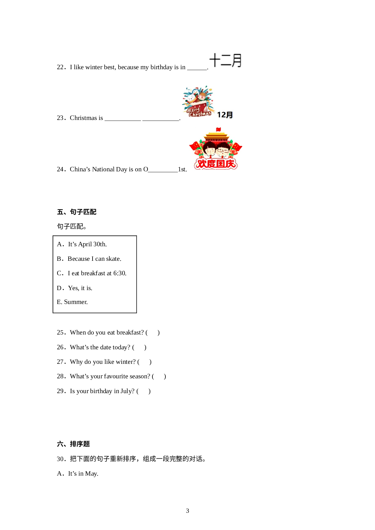 Unit 3寒假预习检测卷-小学英语五年级下册人教PEP版.docx 第3页