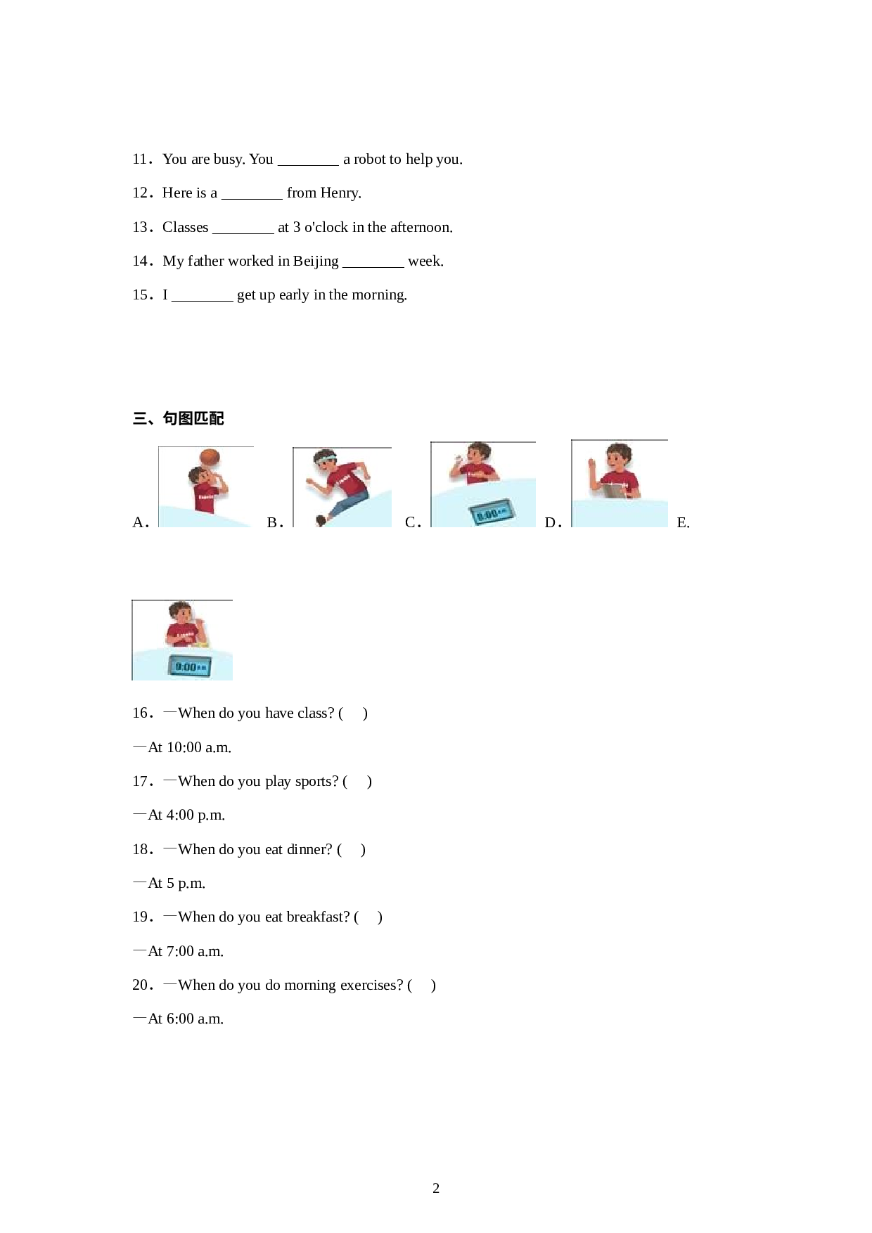 Unit1寒假预习检测卷-小学英语五年级下册 人教PEP版.docx 第2页