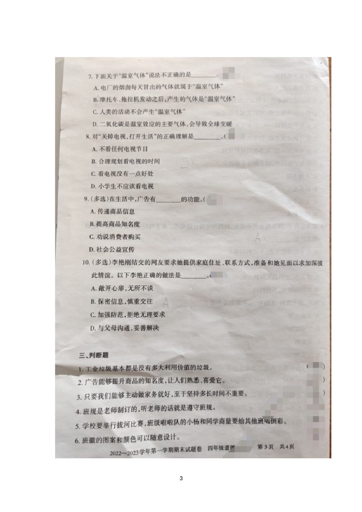 新疆维吾尔自治区巴音郭楞蒙古自治州和静县2022-2023学年四年级上学期期末道德与法治试题.docx 第3页