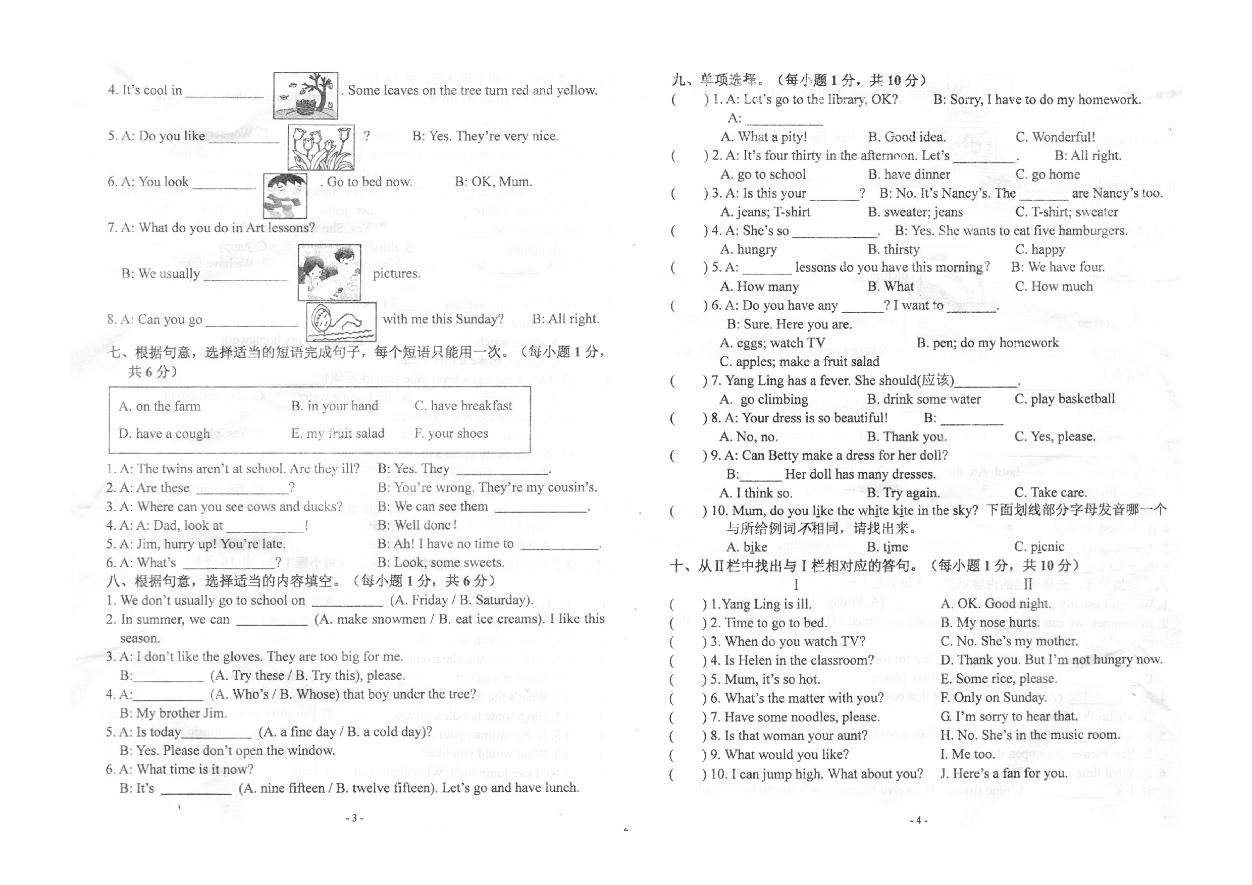江苏省南京市江宁区2021-2022学年四年级下学期期末英语素养测评卷.docx 第2页