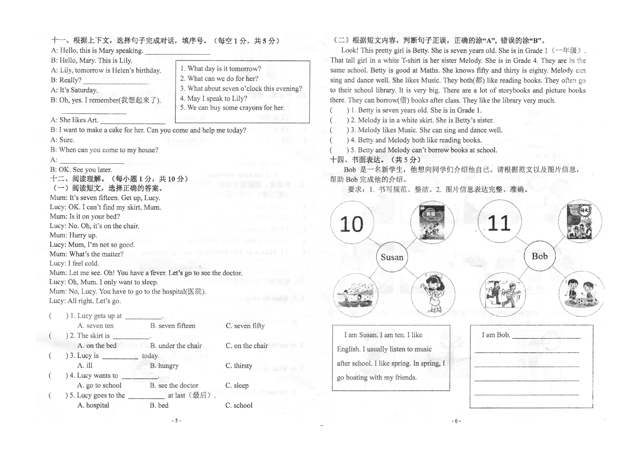 江苏省南京市江宁区2021-2022学年四年级下学期期末英语素养测评卷.docx 第3页