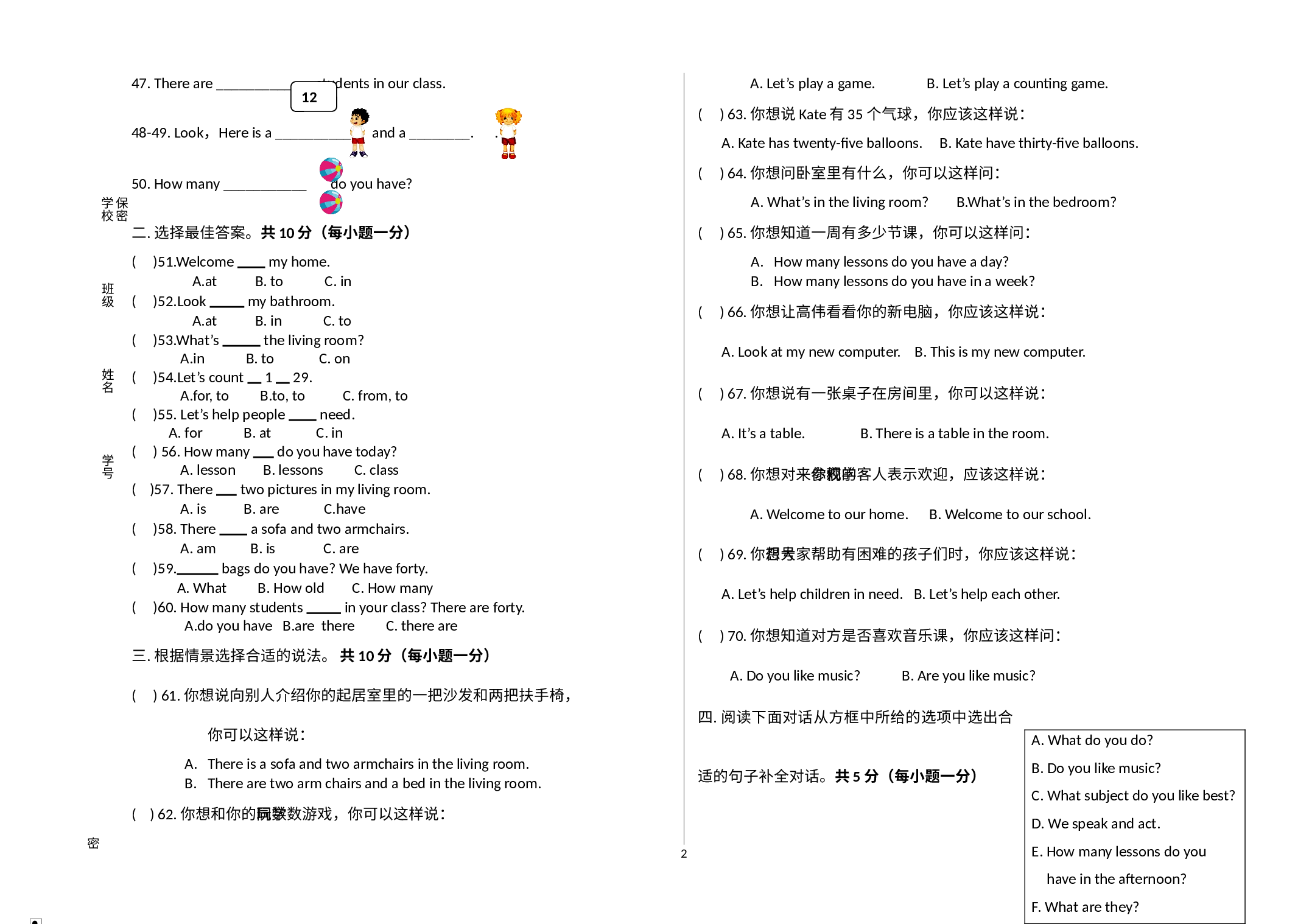 期中检测（试题）-2021-2022学年英语四年级下册.docx 第2页