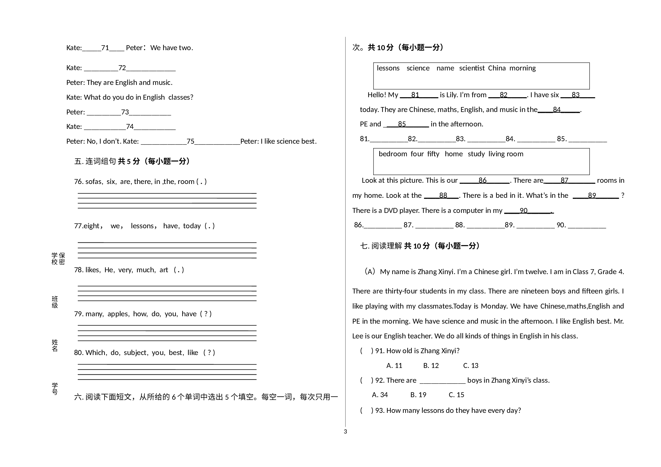 期中检测（试题）-2021-2022学年英语四年级下册.docx 第3页