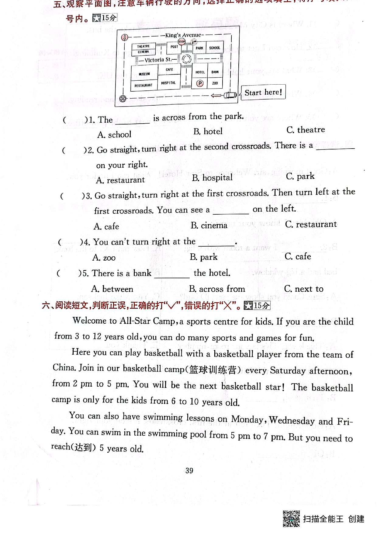 北京市海滨区实验小学2022-2023学年四年级下学期期末英语试题.pdf 第3页