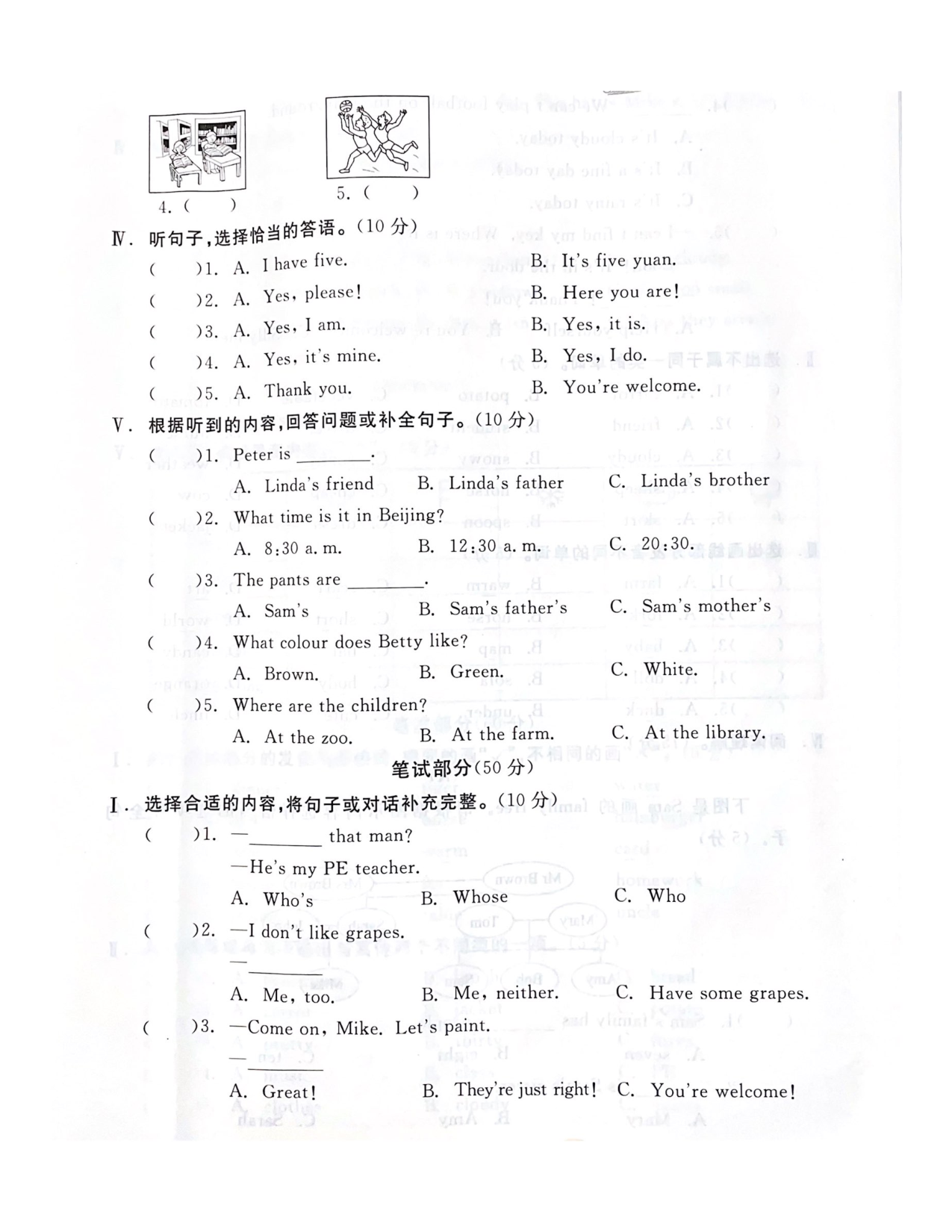 浙江省杭州市上城区2021-2022学年四年级下学期期末英语试题 含听力原文.pdf 第2页