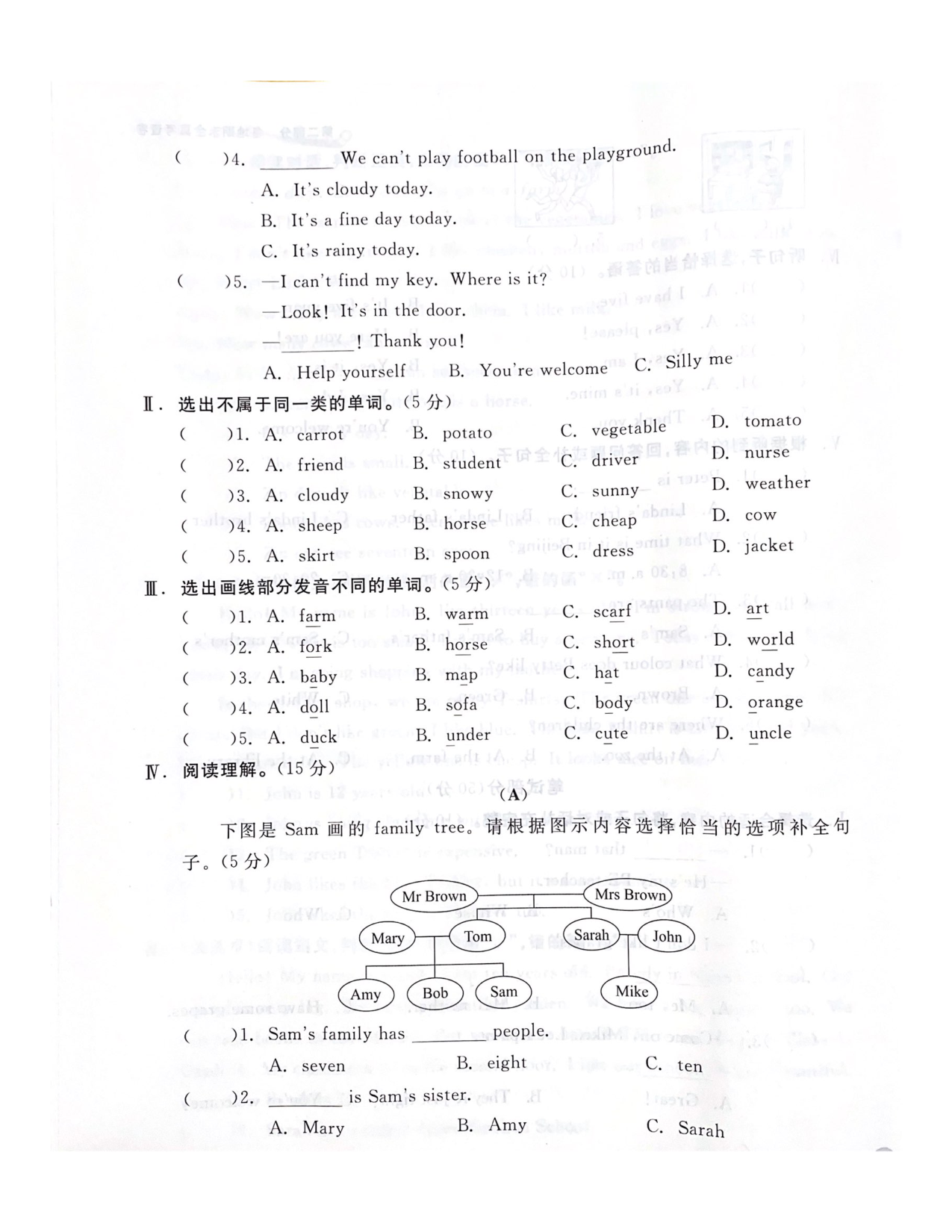 浙江省杭州市上城区2021-2022学年四年级下学期期末英语试题 含听力原文.pdf 第3页