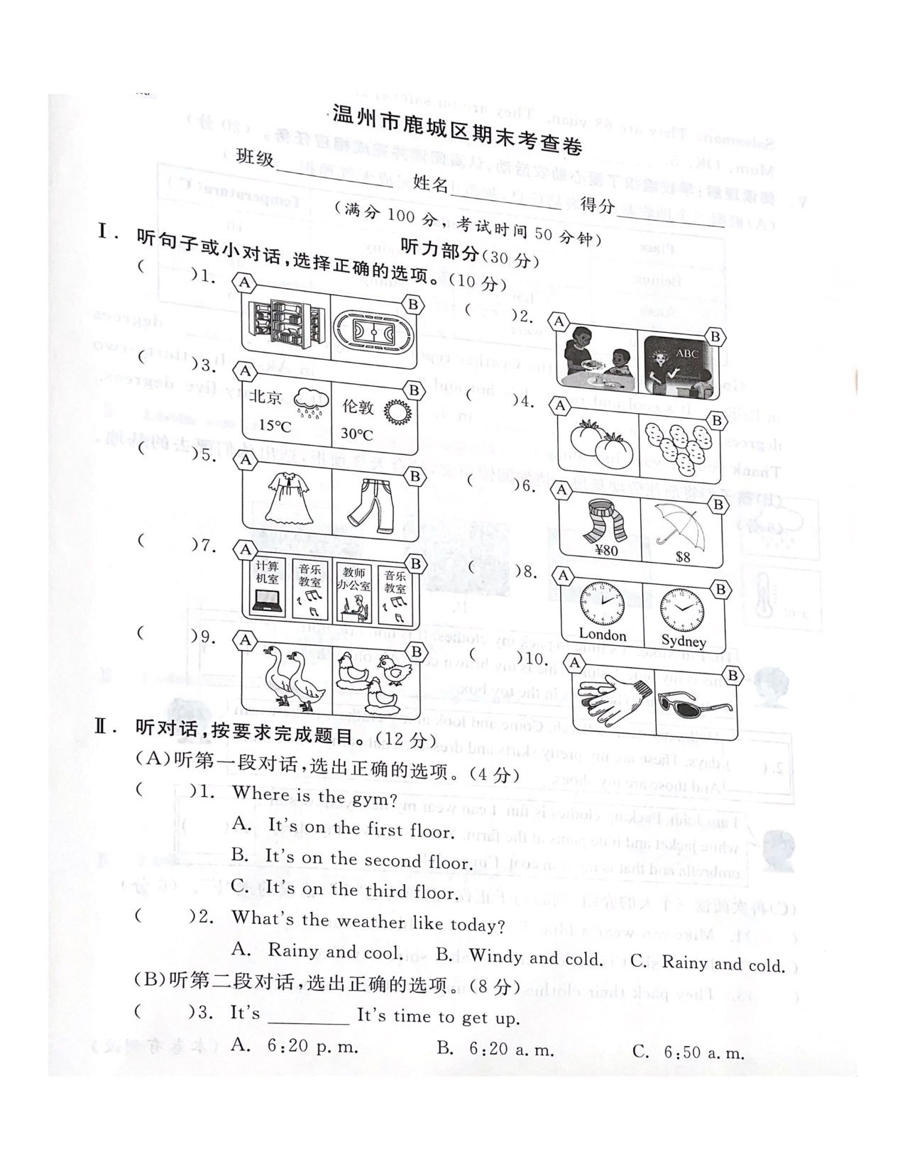 浙江省温州市鹿城区2021-2022学年四年级下学期期末英语试题 含听力原文.pdf 第1页