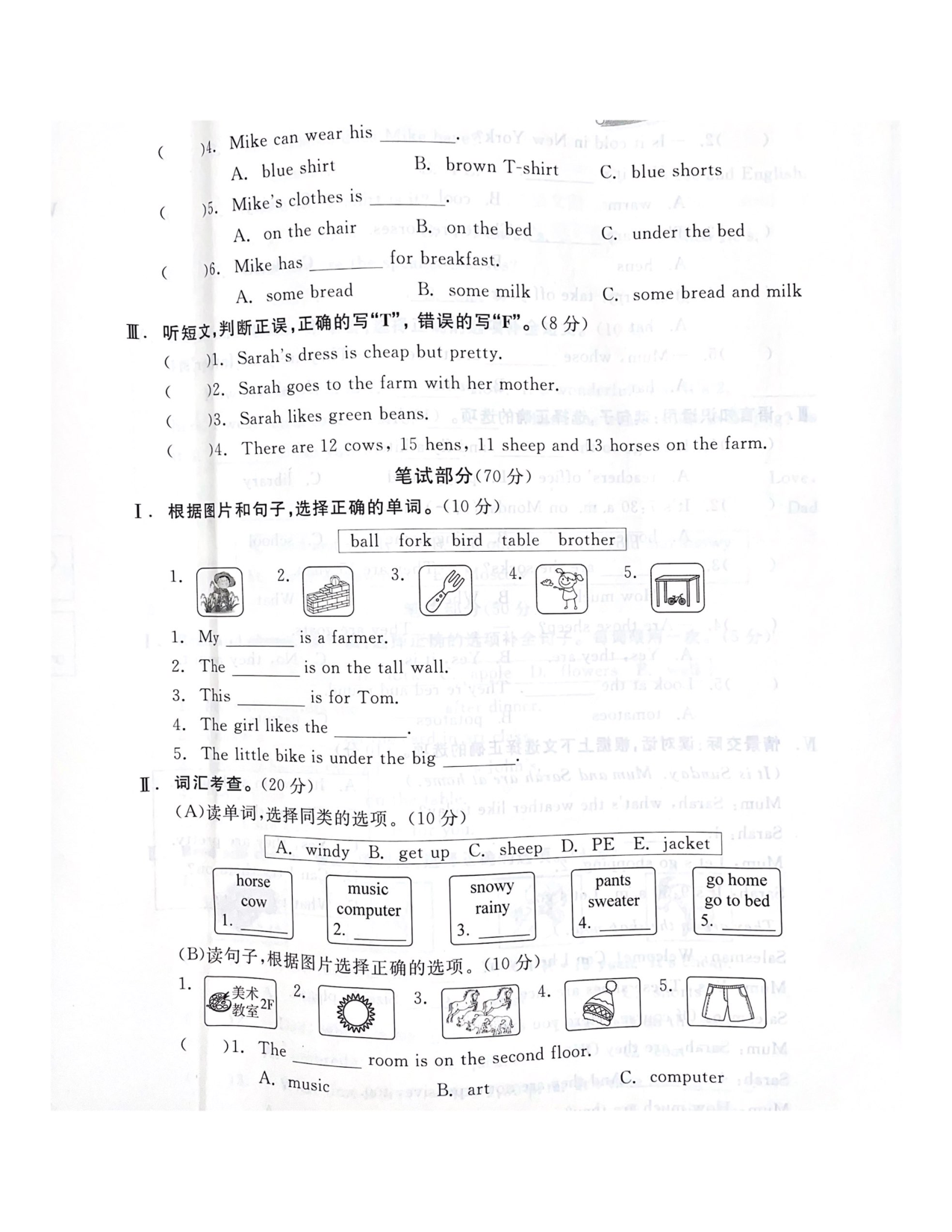浙江省温州市鹿城区2021-2022学年四年级下学期期末英语试题 含听力原文.pdf 第2页