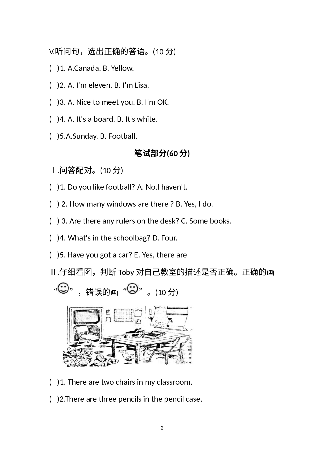 山西省晋中市介休市2021-2022学年四年级上学期期中考试英语试题.docx 第2页