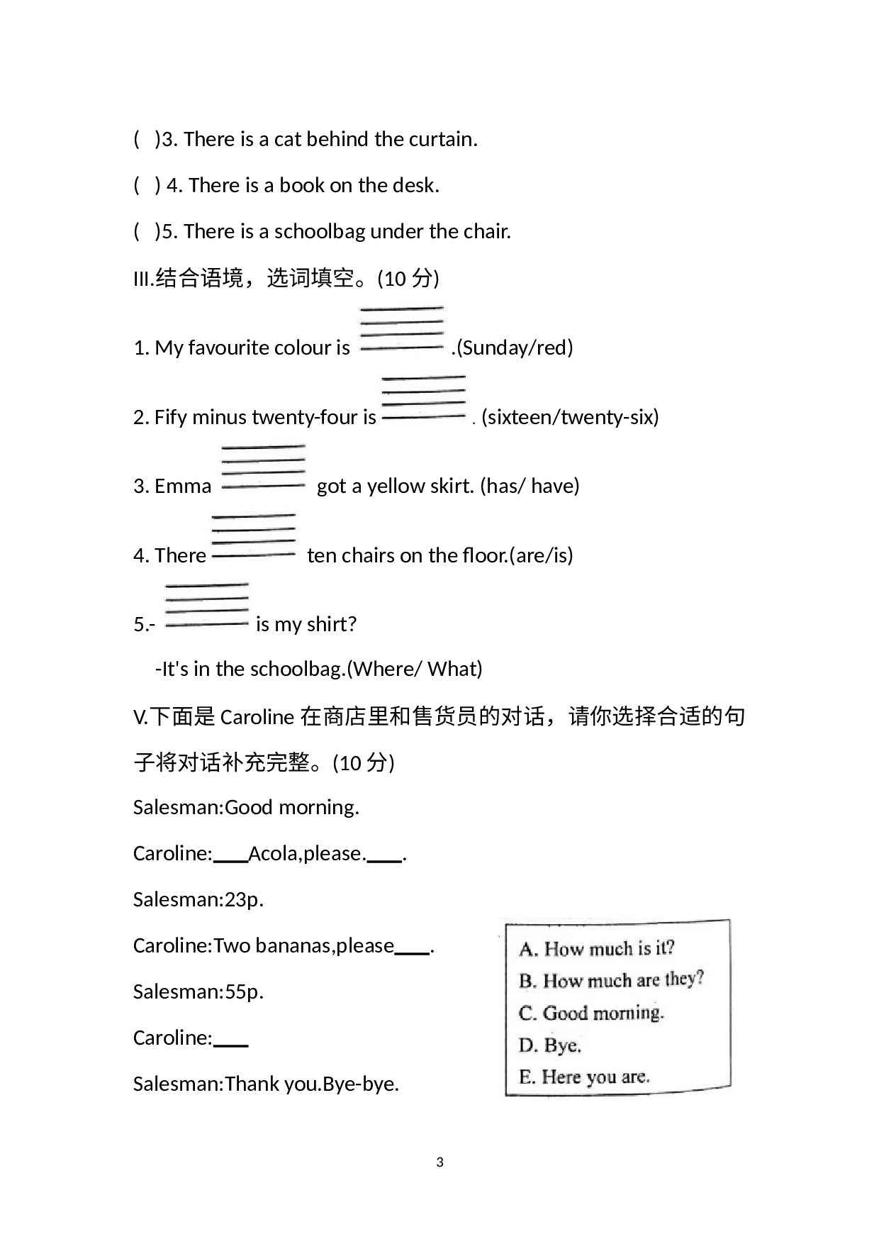 山西省晋中市介休市2021-2022学年四年级上学期期中考试英语试题.docx 第3页