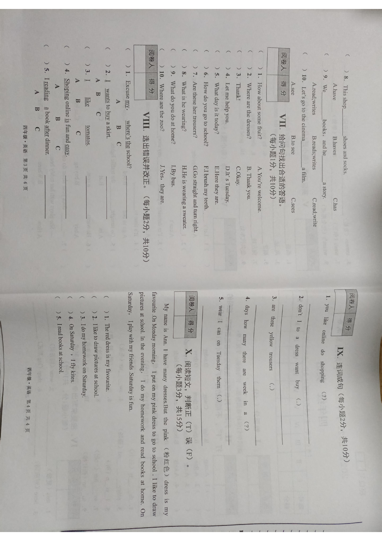 甘肃省白银市靖远县2021-2022学年四年级上学期期末英语试题.pdf 第2页