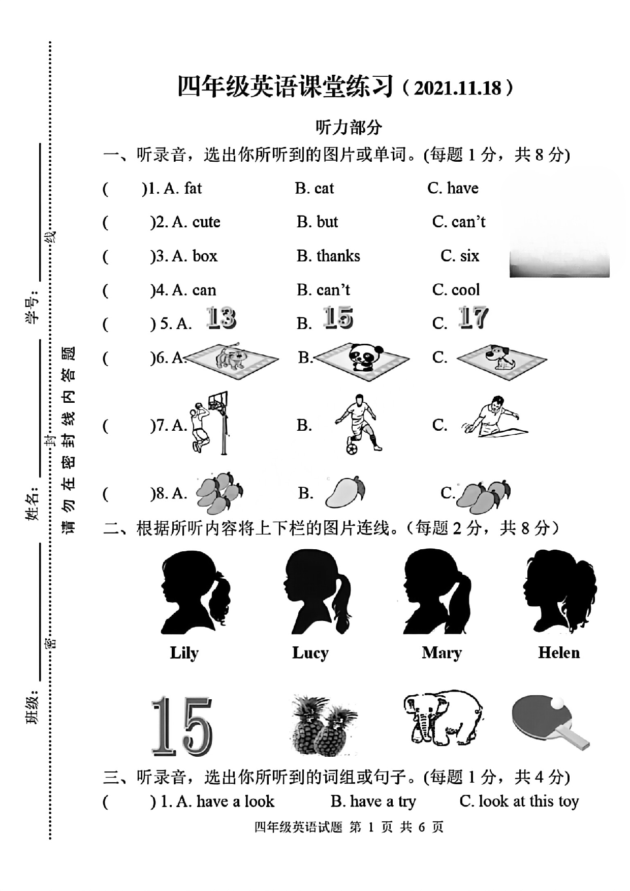 江苏省徐州市新沂市2021-2022学年四年级上学期期中英语试题.pdf 第1页