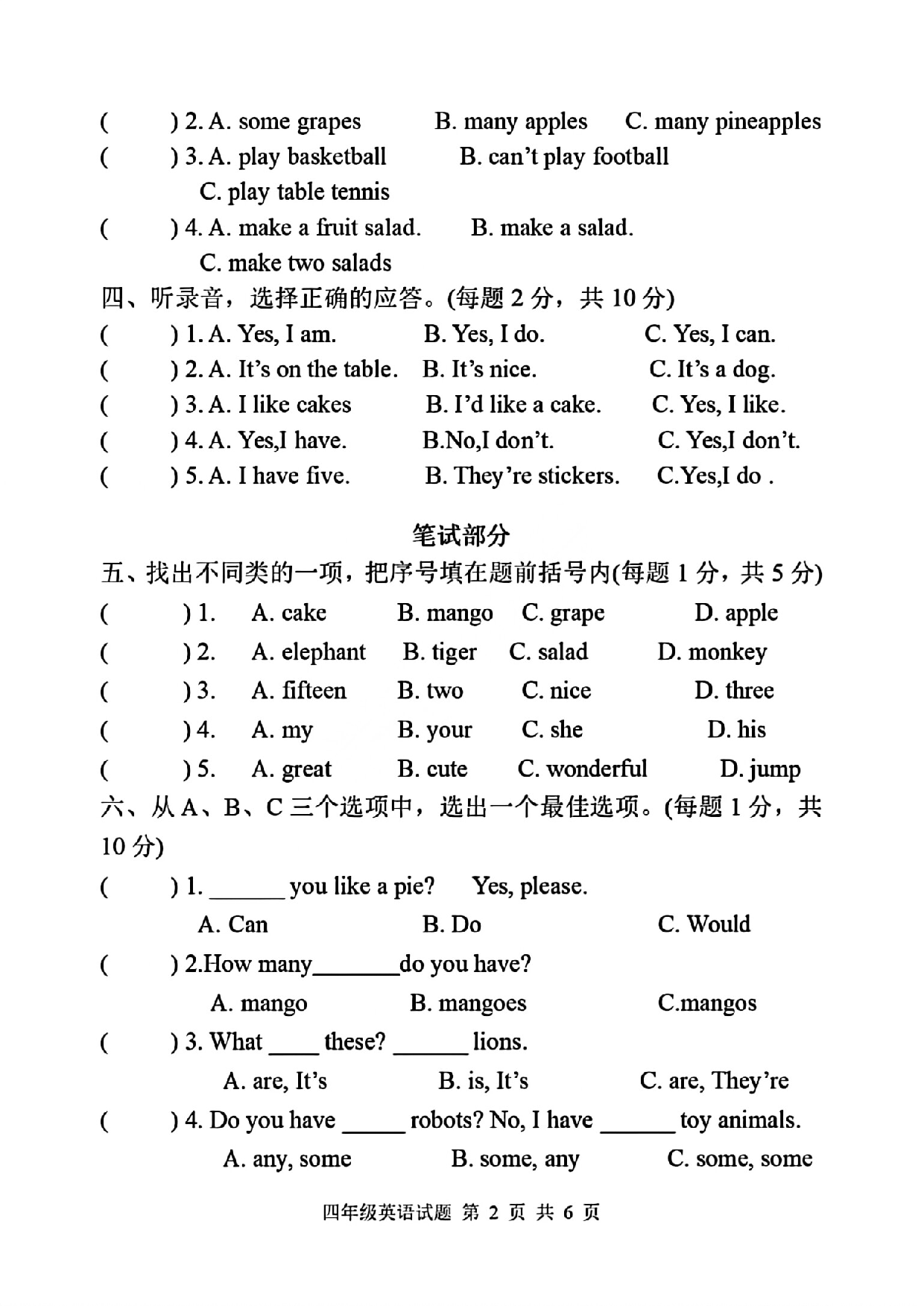 江苏省徐州市新沂市2021-2022学年四年级上学期期中英语试题.pdf 第2页