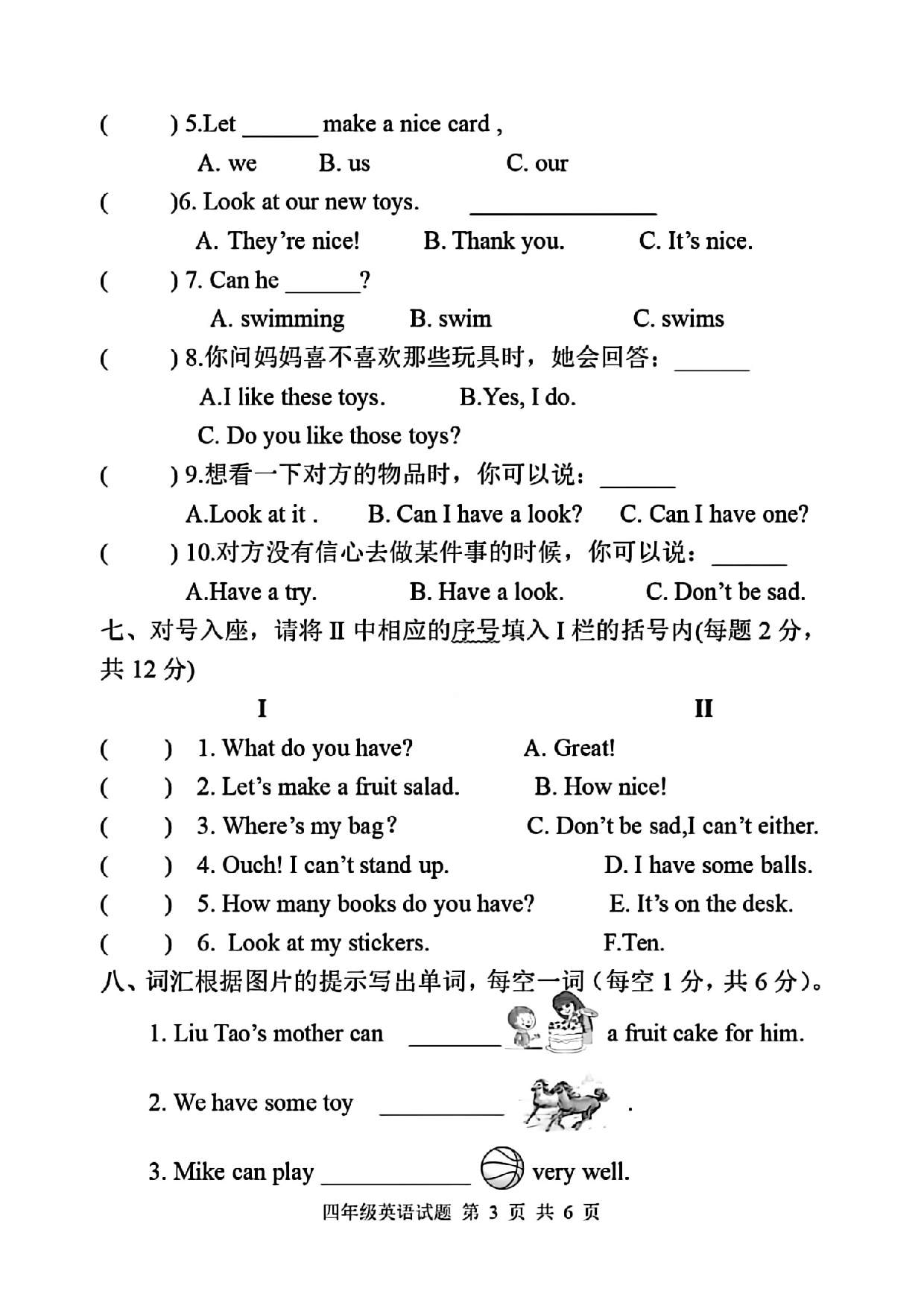 江苏省徐州市新沂市2021-2022学年四年级上学期期中英语试题.pdf 第3页