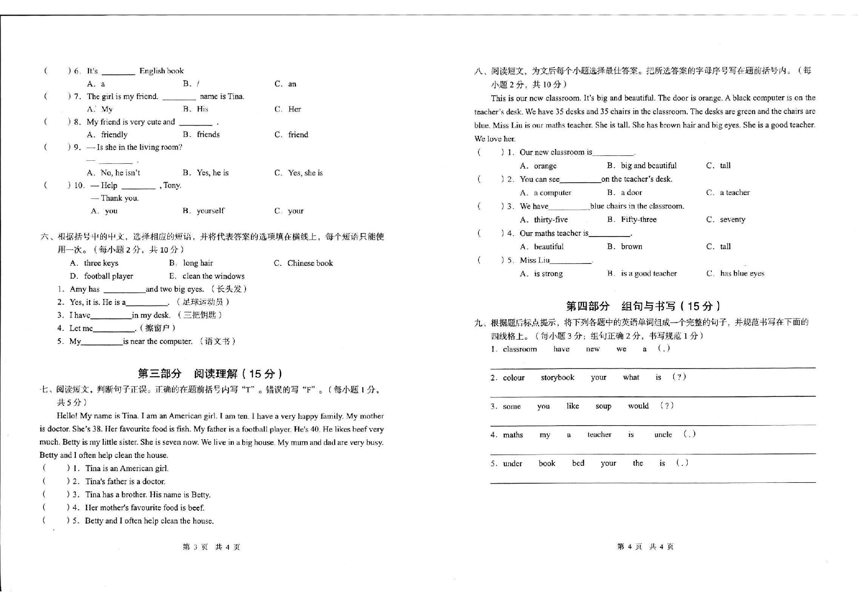 云南省昭通市镇雄县2021-2022学年四年级上学期期末考试英语试题.pdf 第2页