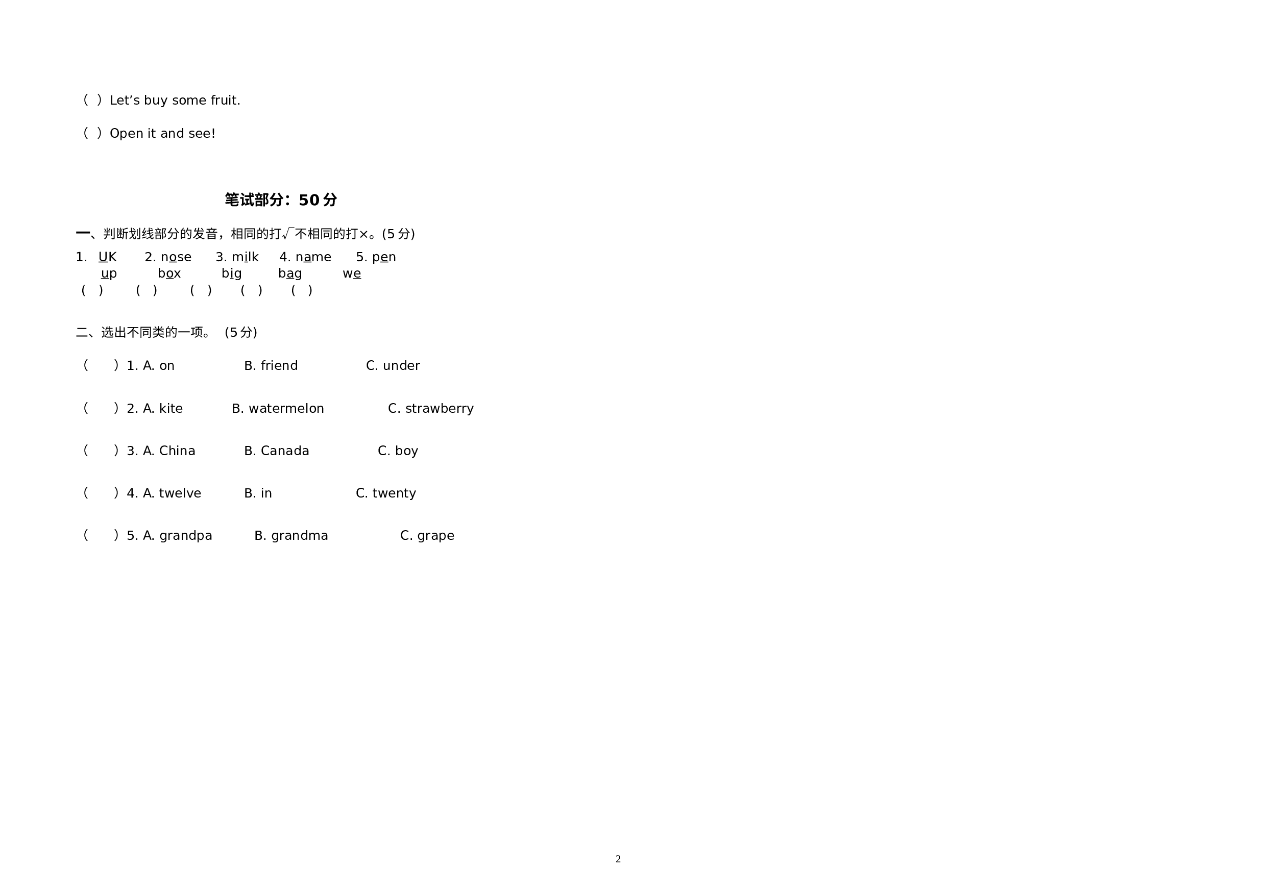 湖南省株洲市天元区2019-2020学年三年级下学期期末英语试题.docx 第2页