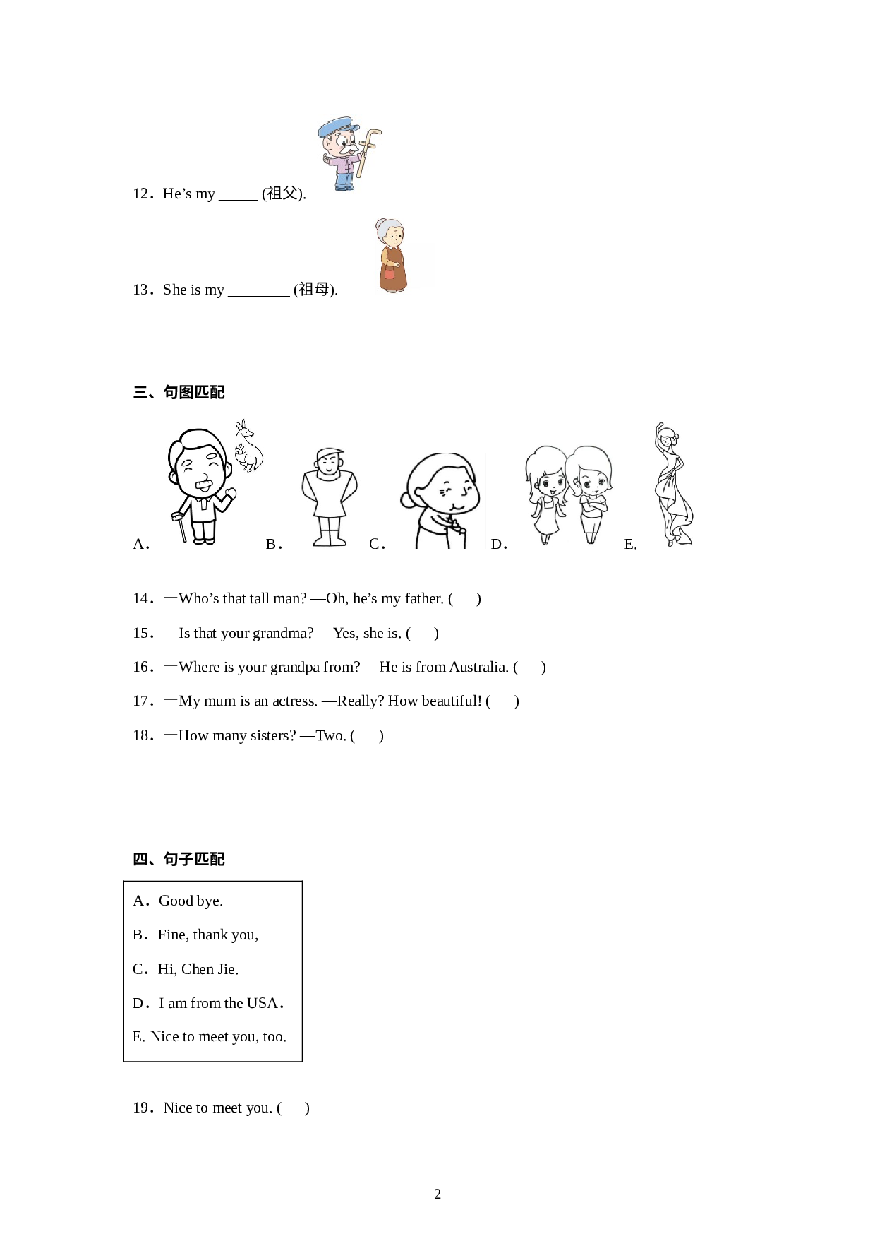 Unit2寒假重难点检测卷-小学英语三年级下册人教PEP版.docx 第2页