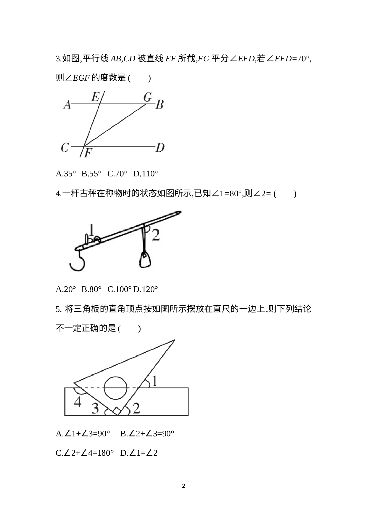 2022--2023学年人教版初中数学七年级下册5.3　平行线的性质    课堂过关试卷    .docx 第2页