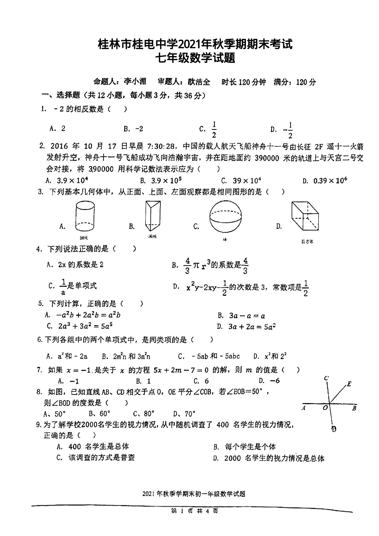 广西壮族自治区桂林市桂电中学2021-2022学年七年级上学期期末考试 数学试题.pdf 第1页