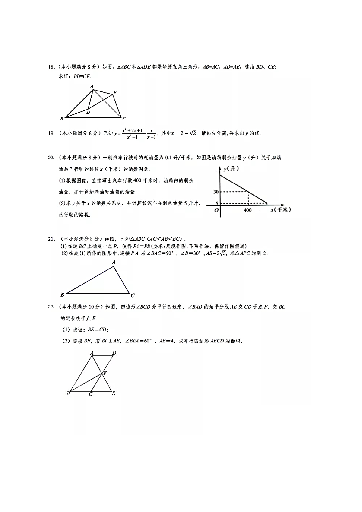 福建省福州一中2019-2020学年下学期九年级中考模拟数学试卷及答案.pdf 第3页