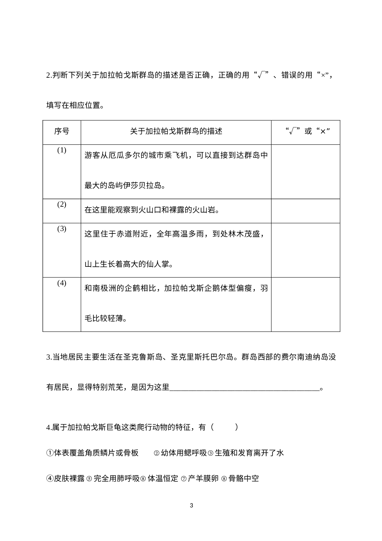 上海市闵行区2020-2021学年九年级上学期一模跨学科案例试题.docx 第3页