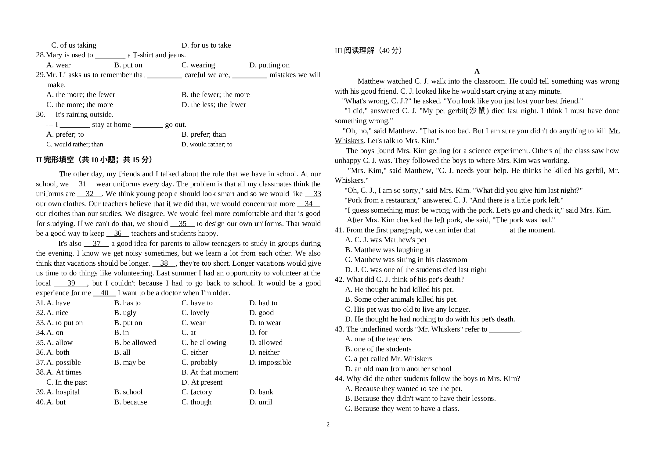 黑龙江省齐齐哈尔市朝鲜族学校2020-2021学年九年级上学期期末考试英语试题.docx 第2页