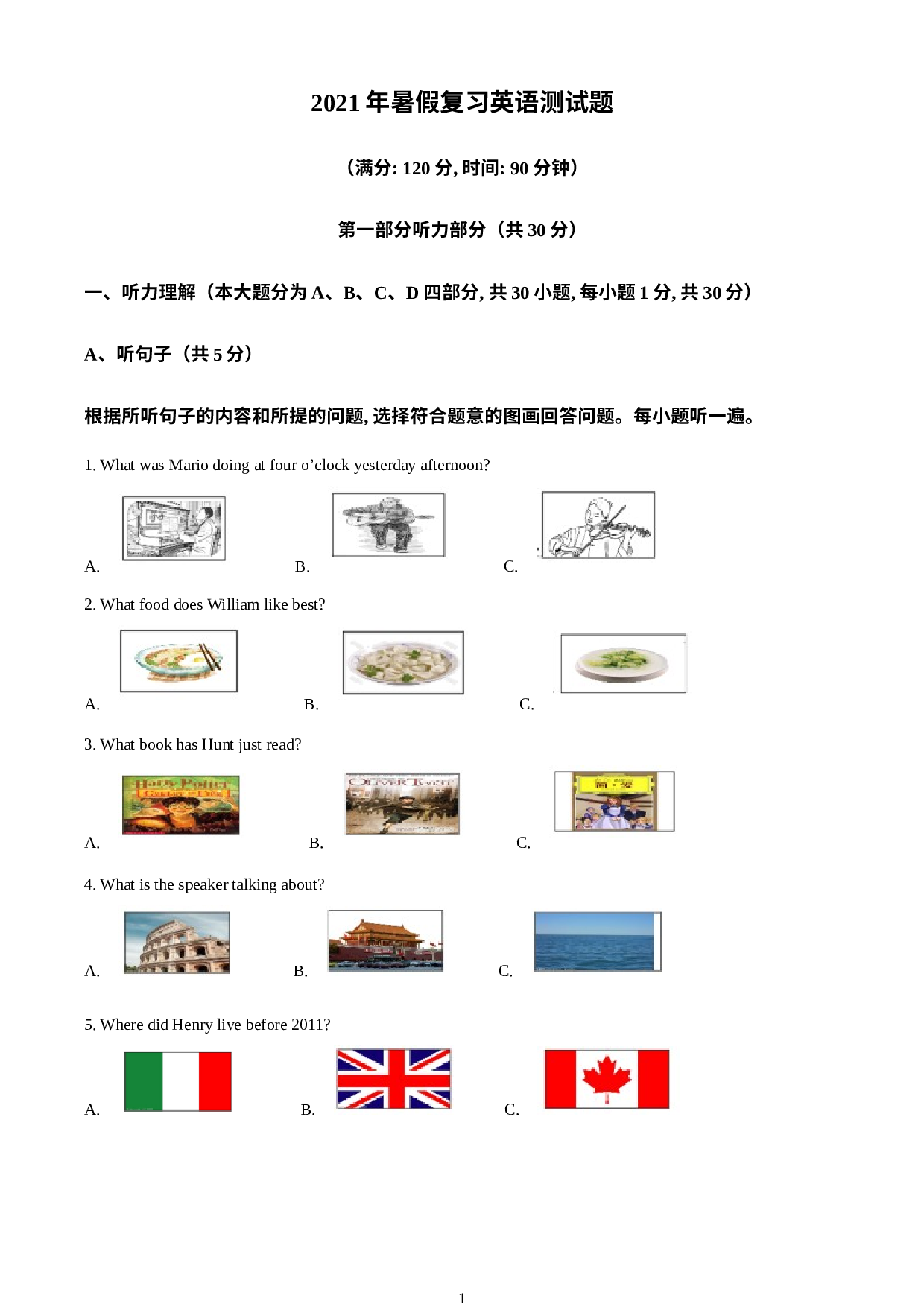 广东省湛江市吴川市第一中学2021-2022学年九年级上学期开学测试英语试题.docx 第1页