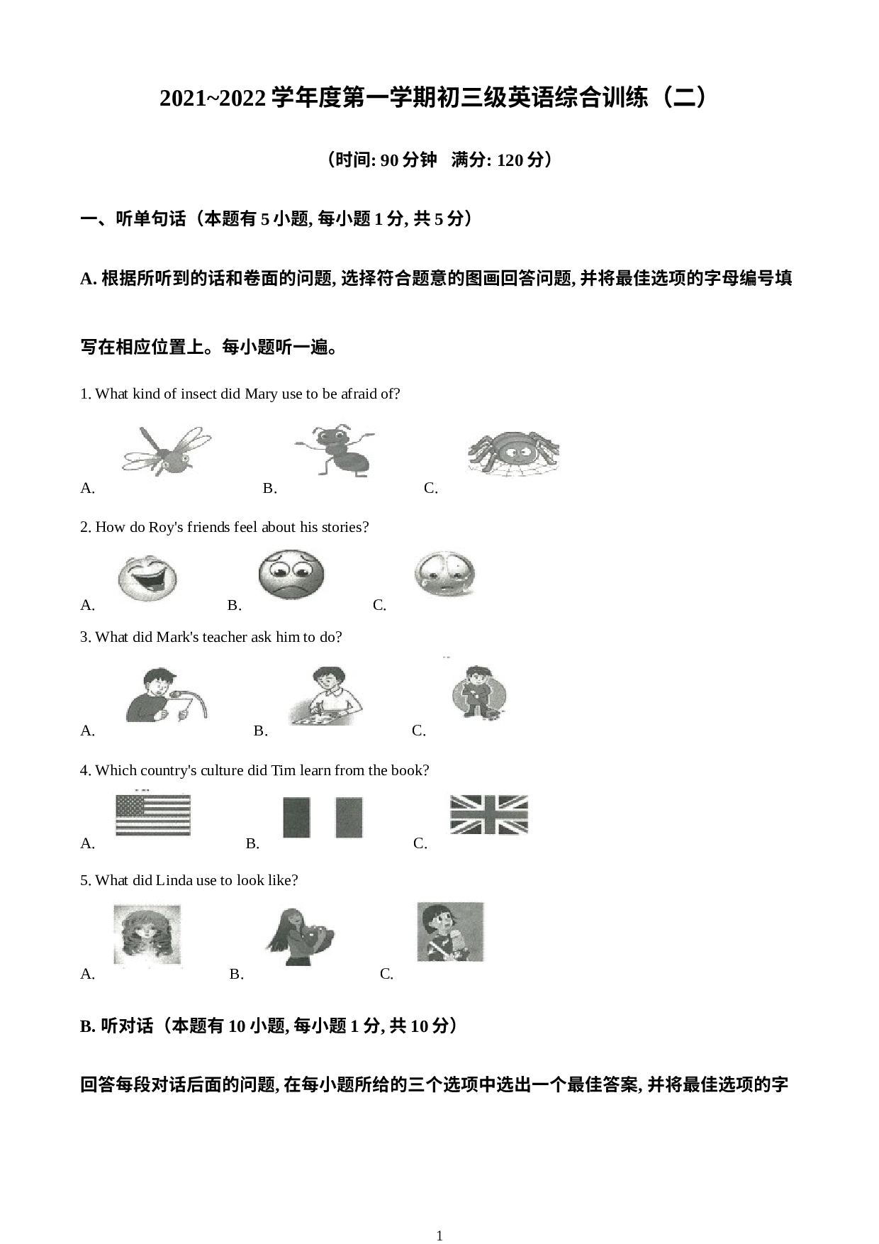 广东省湛江市吴川市第一中学2021-2022学年九年级上学期期中英语试题.docx 第1页
