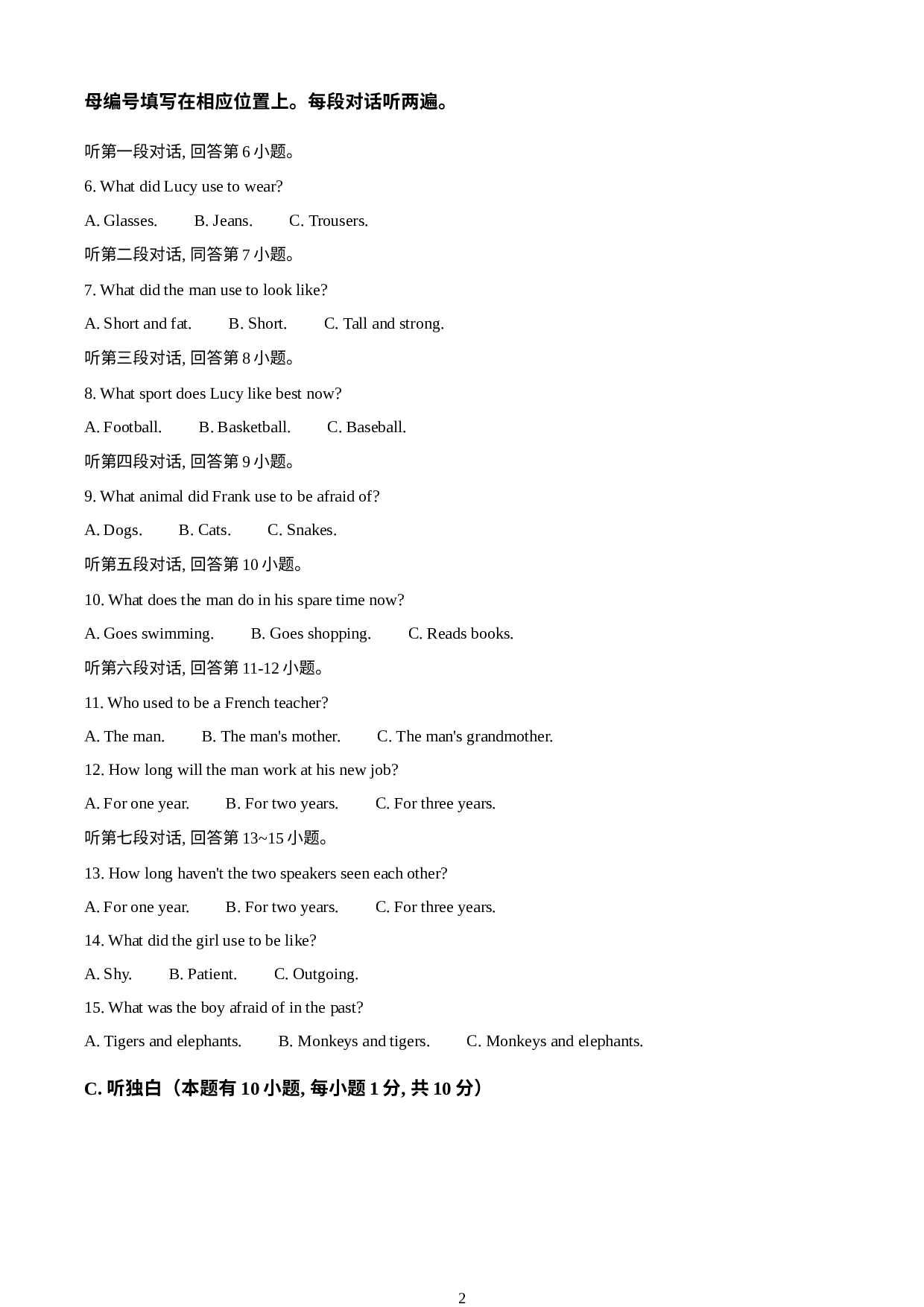 广东省湛江市吴川市第一中学2021-2022学年九年级上学期期中英语试题.docx 第2页