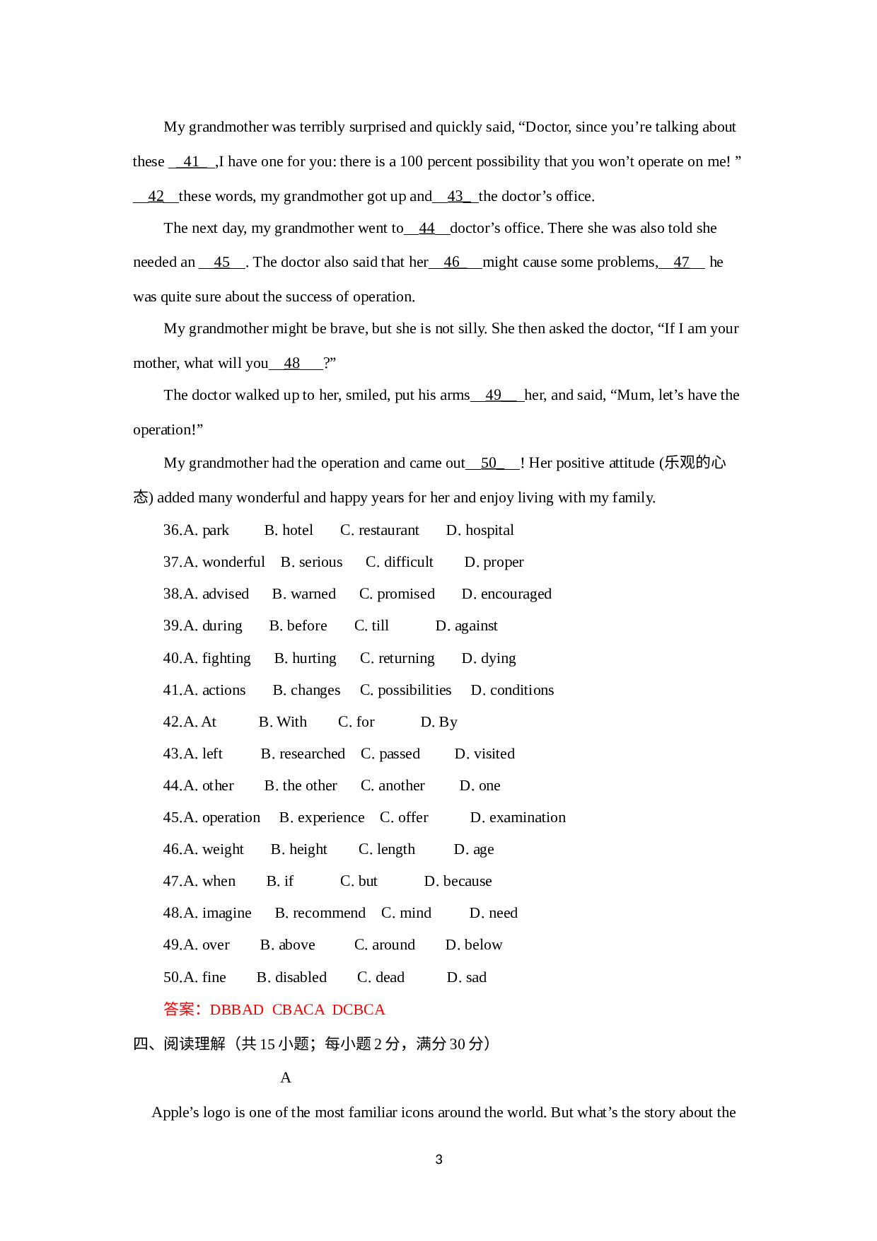 江苏省宿迁市钟吾国际学校2021-2022学年九年级上学期第四次学情调研英语试题.docx 第3页