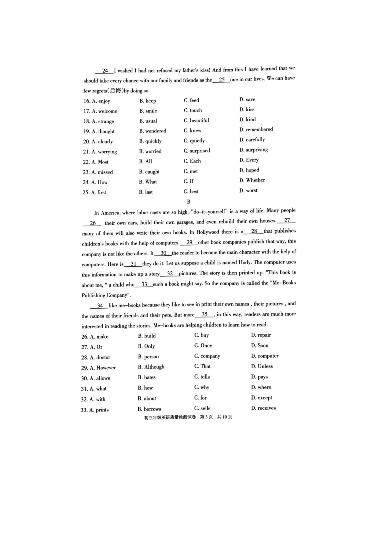 内蒙古呼和浩特市2020-2021学年九年级上学期期末考试英语试卷（图片版）.pdf 第3页