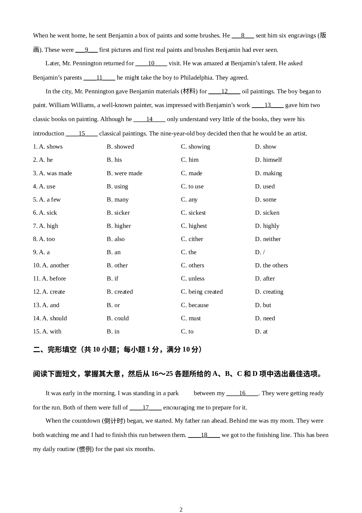 广东省广州市黄埔区科学城中学2022-2023学年九年级上学期期中英语试题.docx 第2页