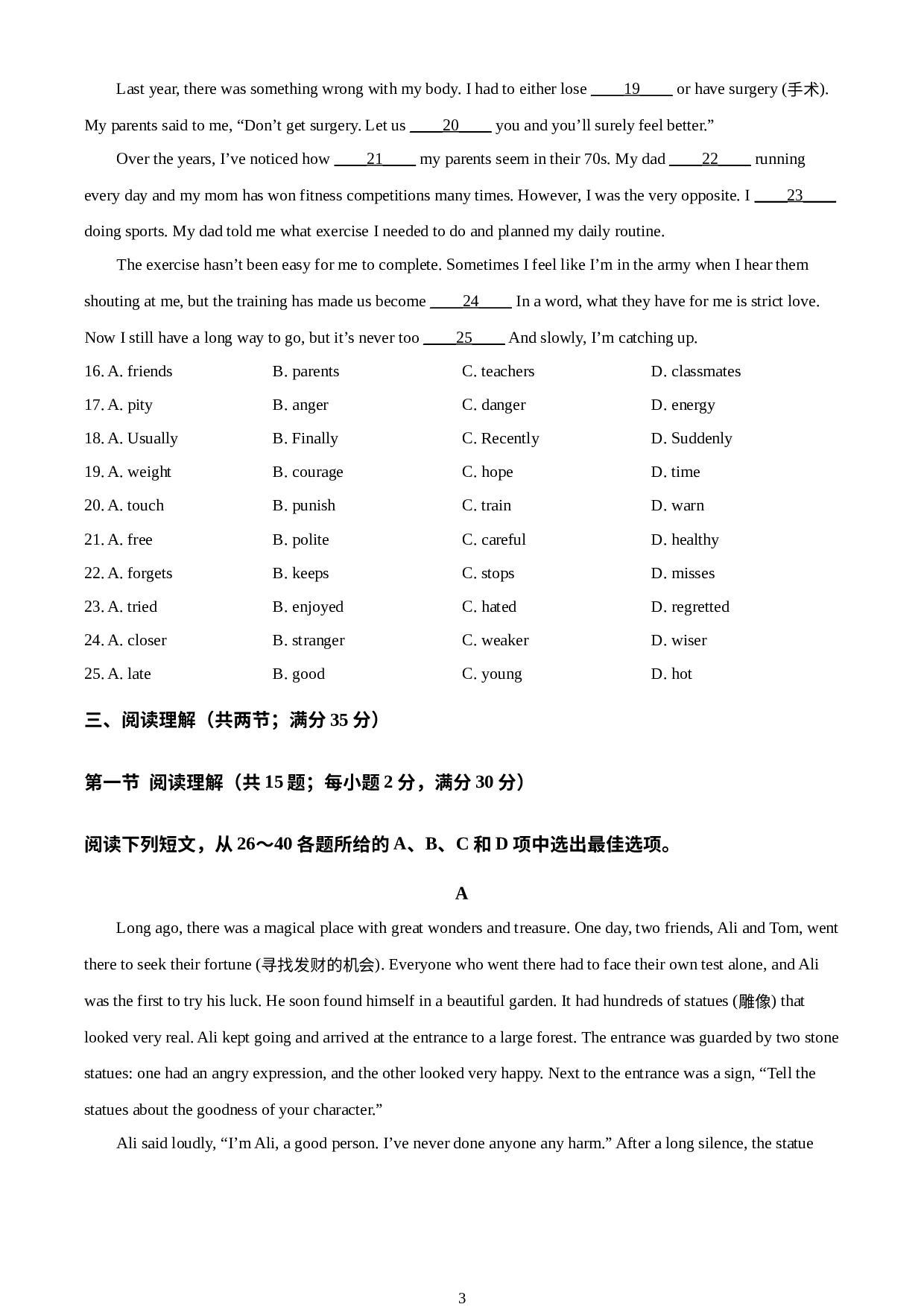 广东省广州市黄埔区科学城中学2022-2023学年九年级上学期期中英语试题.docx 第3页