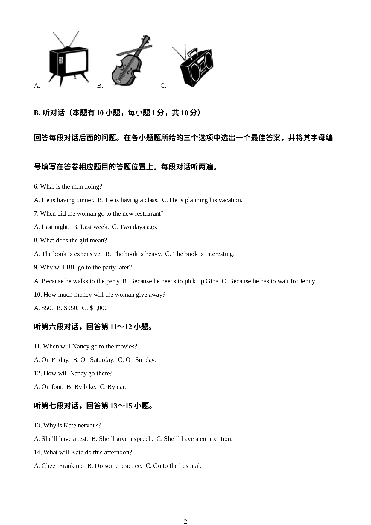 广东省惠州市大亚湾区金澳实验学校2022-2023学年九年级上学期第一次考试英语试题(1).docx 第2页