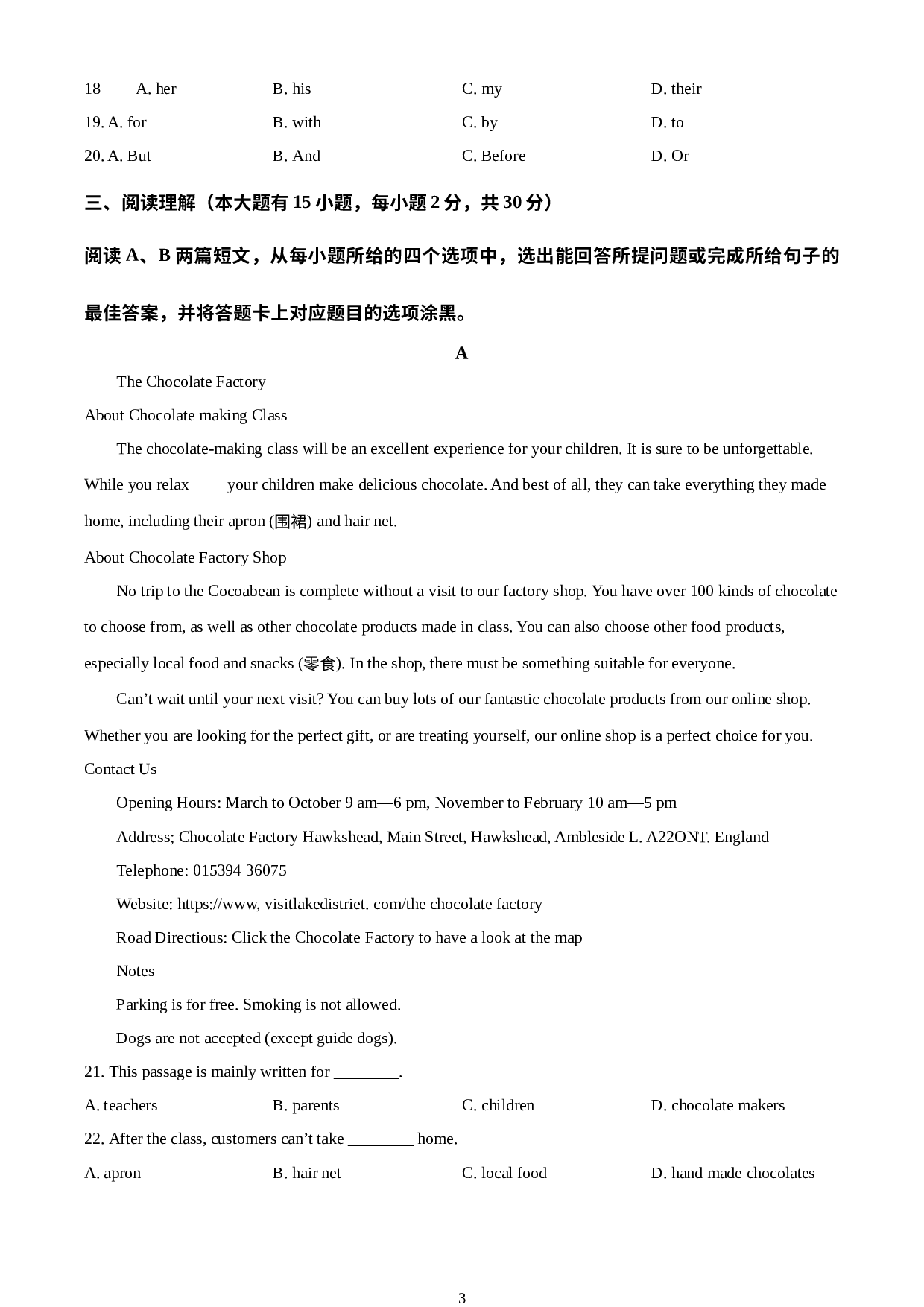 广东省茂名市电白区七迳中学2022-2023学年九年级上学期期中考试英语试题.docx 第3页