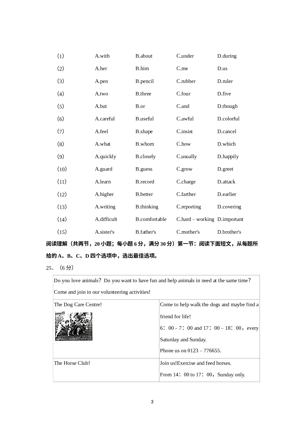 江苏省连云港市2022-2023学年九年级上学期期末英语试卷 .docx 第3页