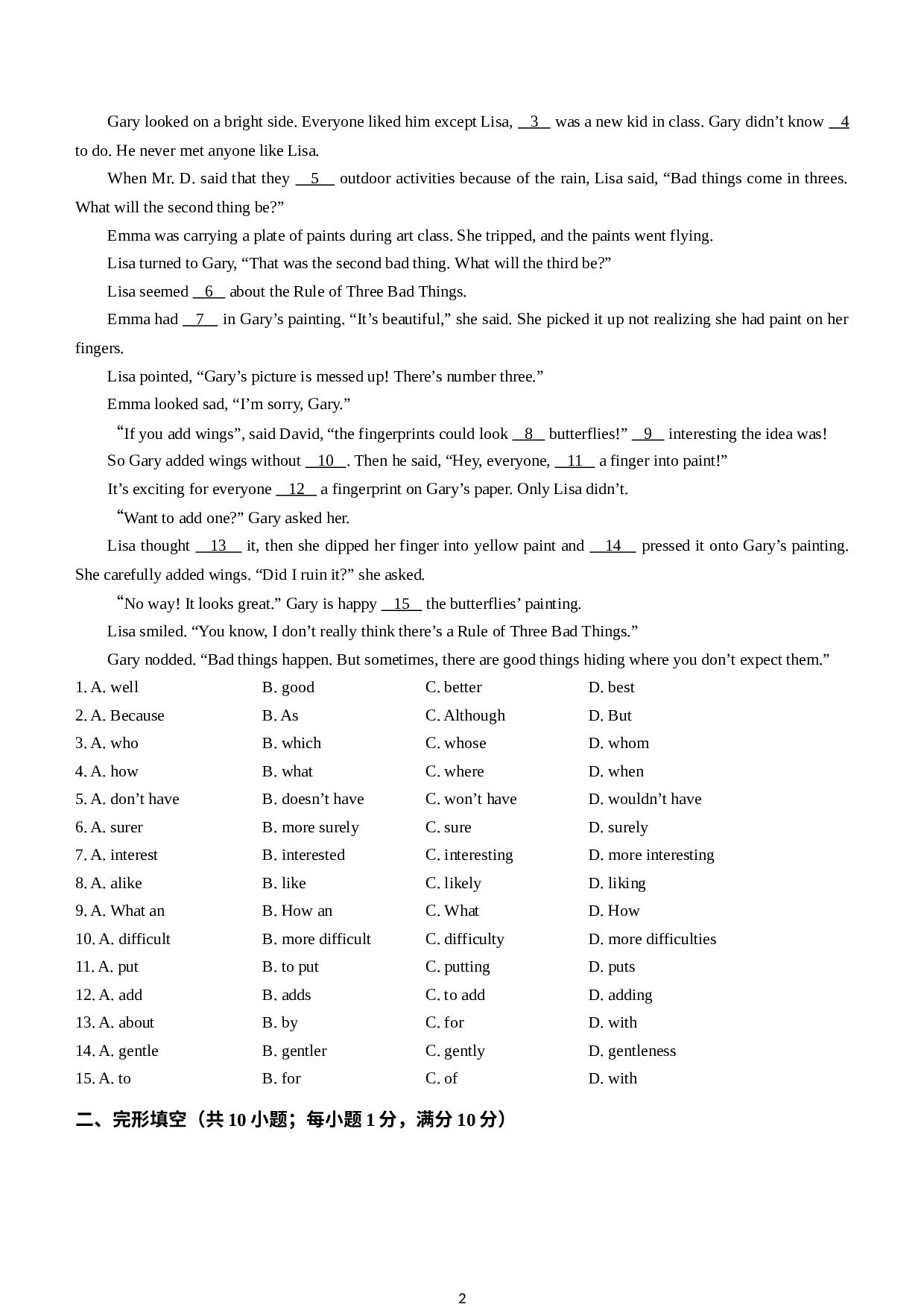 广东省广州市海珠区2022-2023学年九年级上学期期末统考英语试题(无答案).docx 第2页