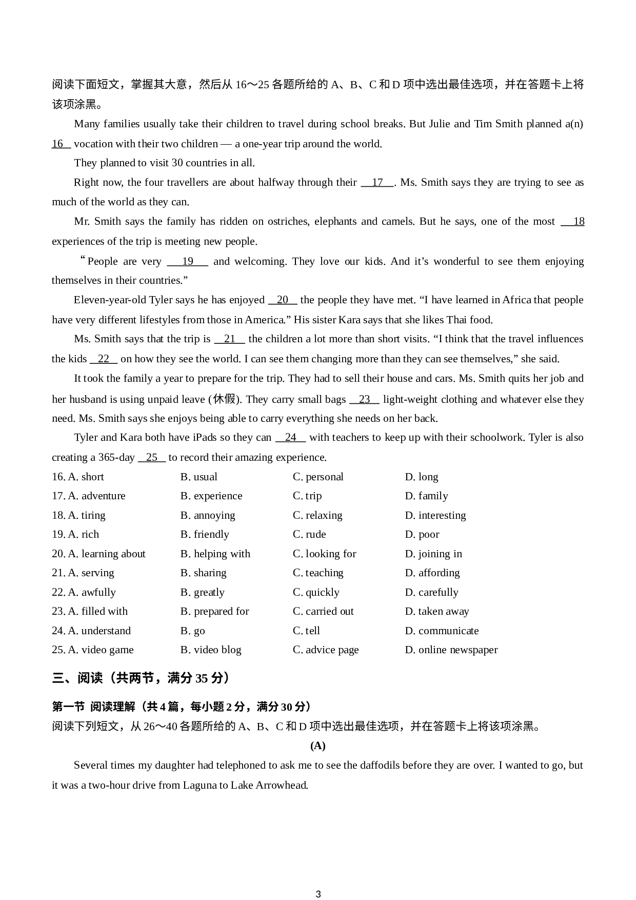 广东省广州市海珠区2022-2023学年九年级上学期期末统考英语试题(无答案).docx 第3页