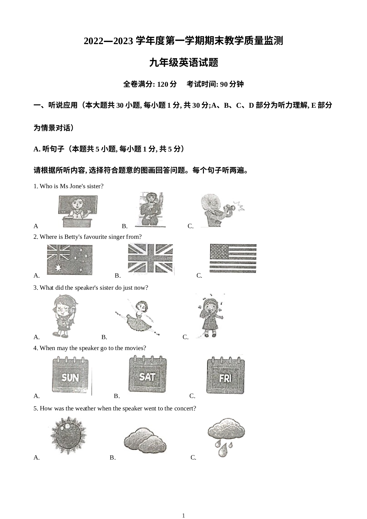 广东省惠州市惠阳高级中学2022-2023学年九年级上学期期末教学质量监测英语试题.docx 第1页